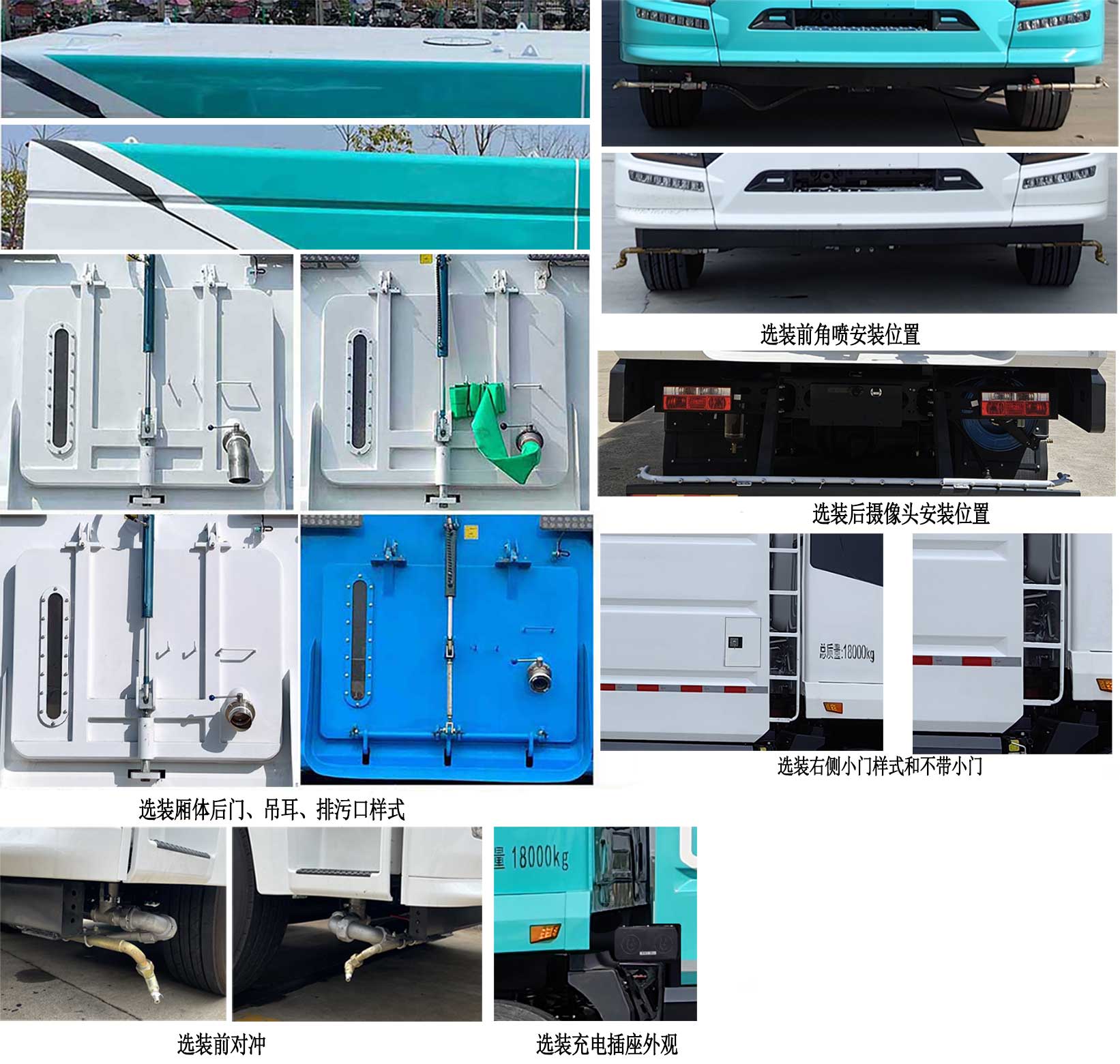 虹燦牌HLM5180TXSBEV純電動洗掃車公告圖片