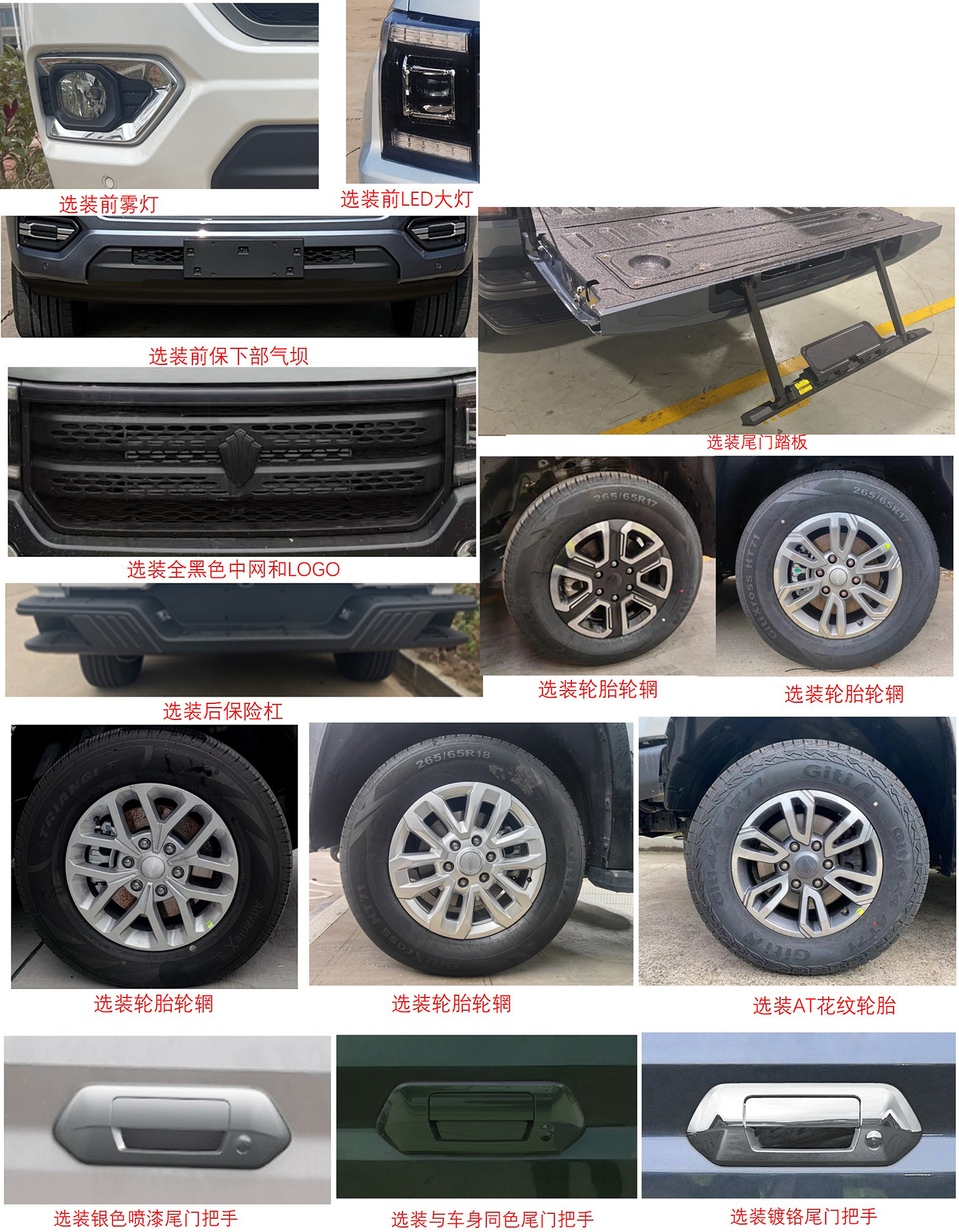 凌揚(yáng)牌LYP5030XGC工程車公告圖片