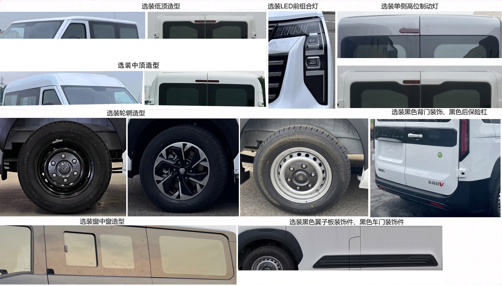 力海通牌HLH5043TSYYZ6宿營車公告圖片