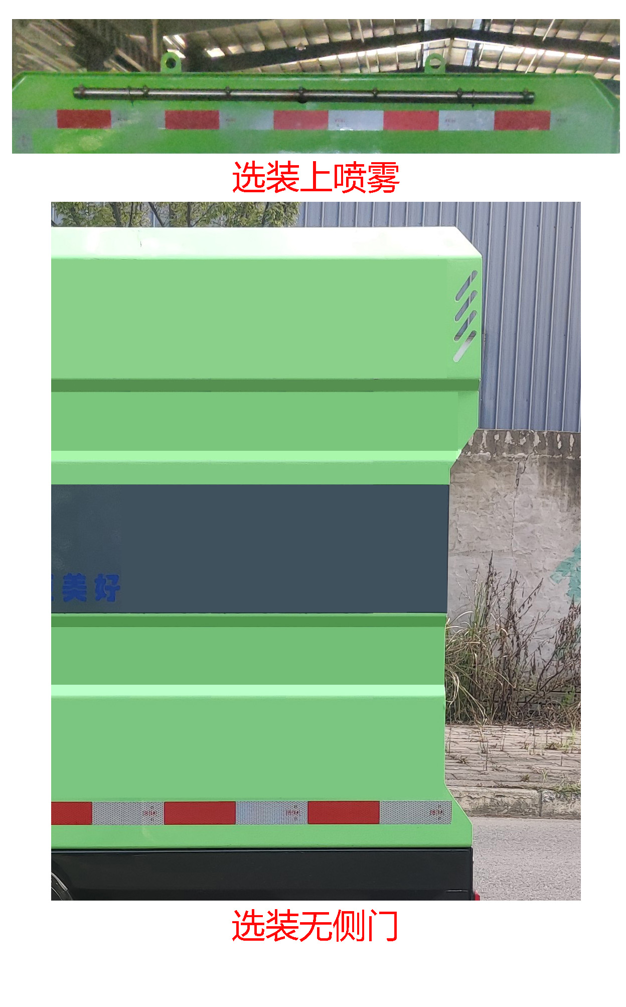 徐工牌XGH5040TYHXBEV純電動路面養(yǎng)護(hù)車公告圖片