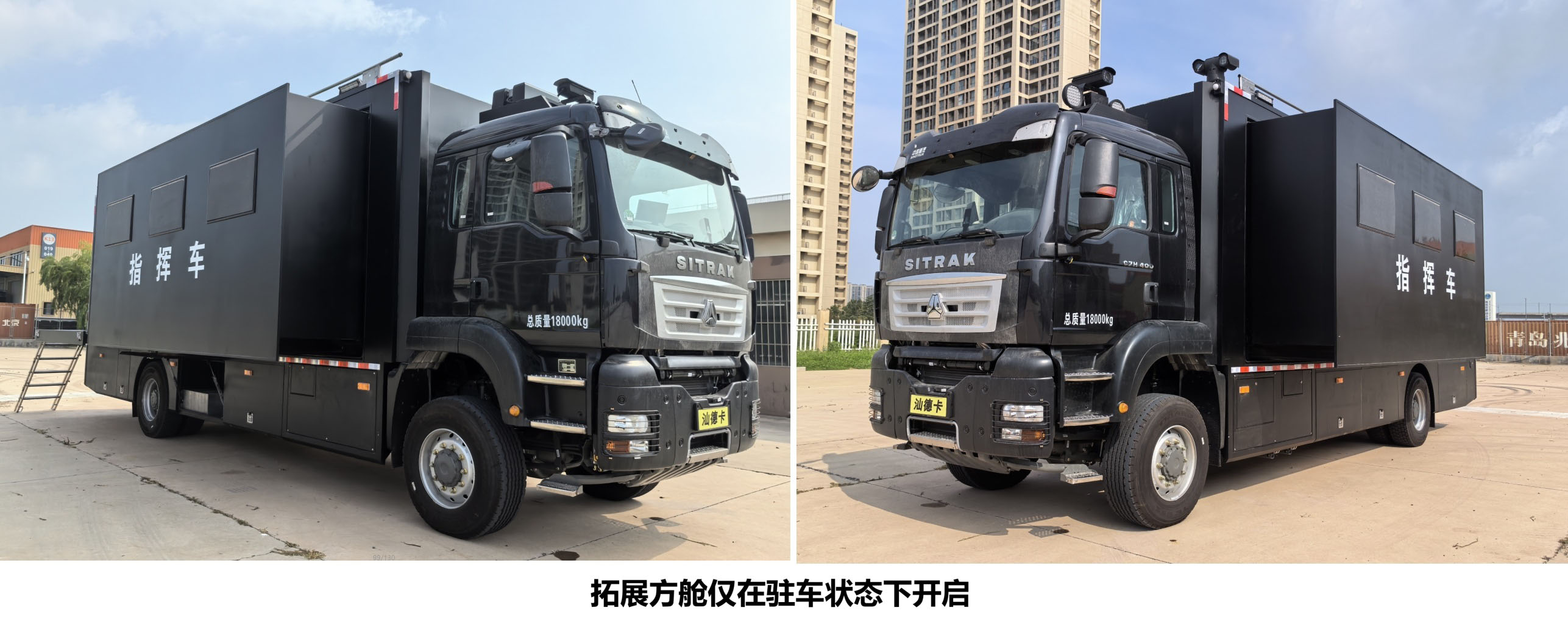 青索牌QJM5180XZH指揮車公告圖片