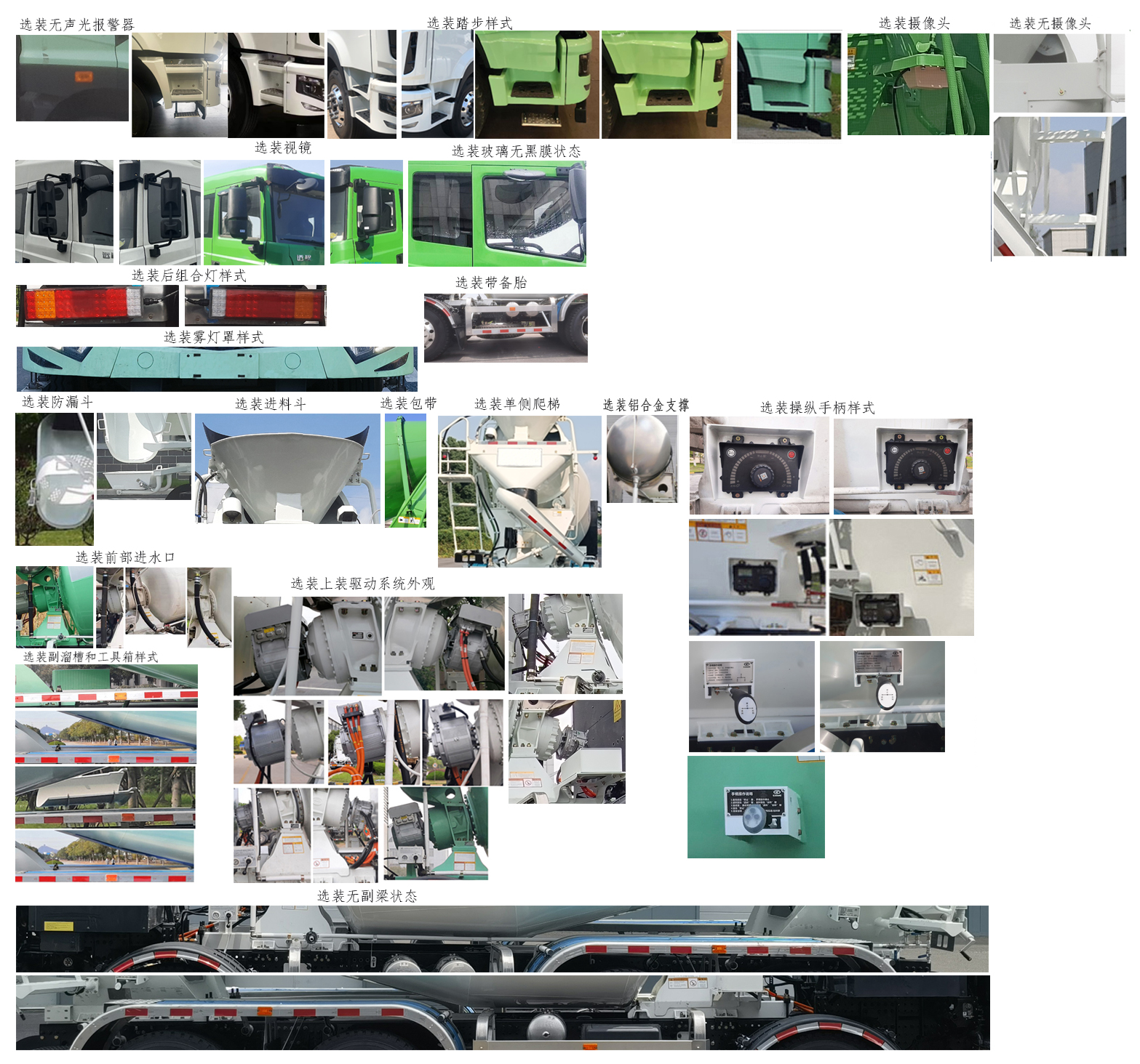 遠程牌DNC5327GJBBEVGS2純電動混凝土攪拌運輸車公告圖片