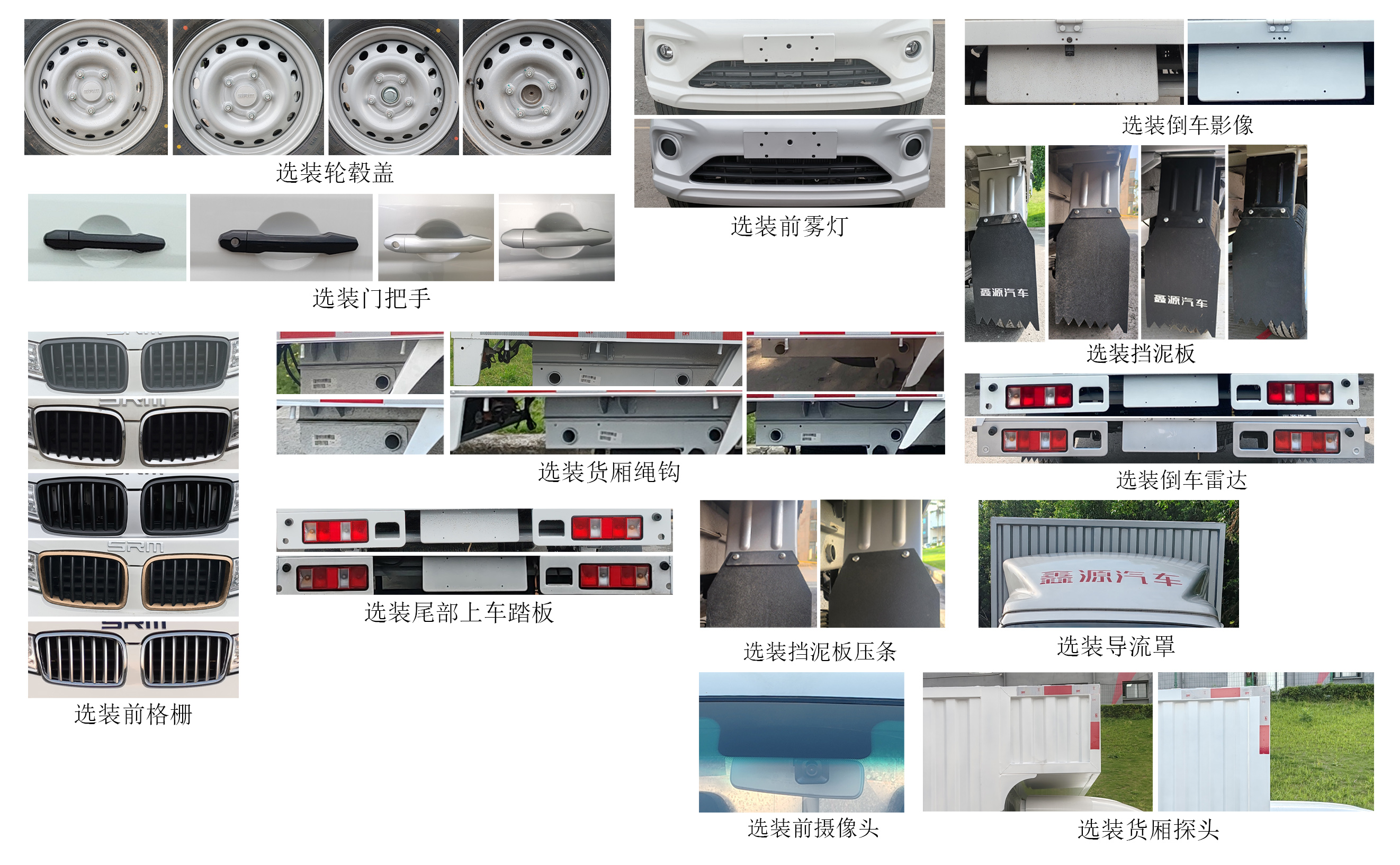 鑫源牌JKC5022XXYD6X9廂式貨車公告圖片