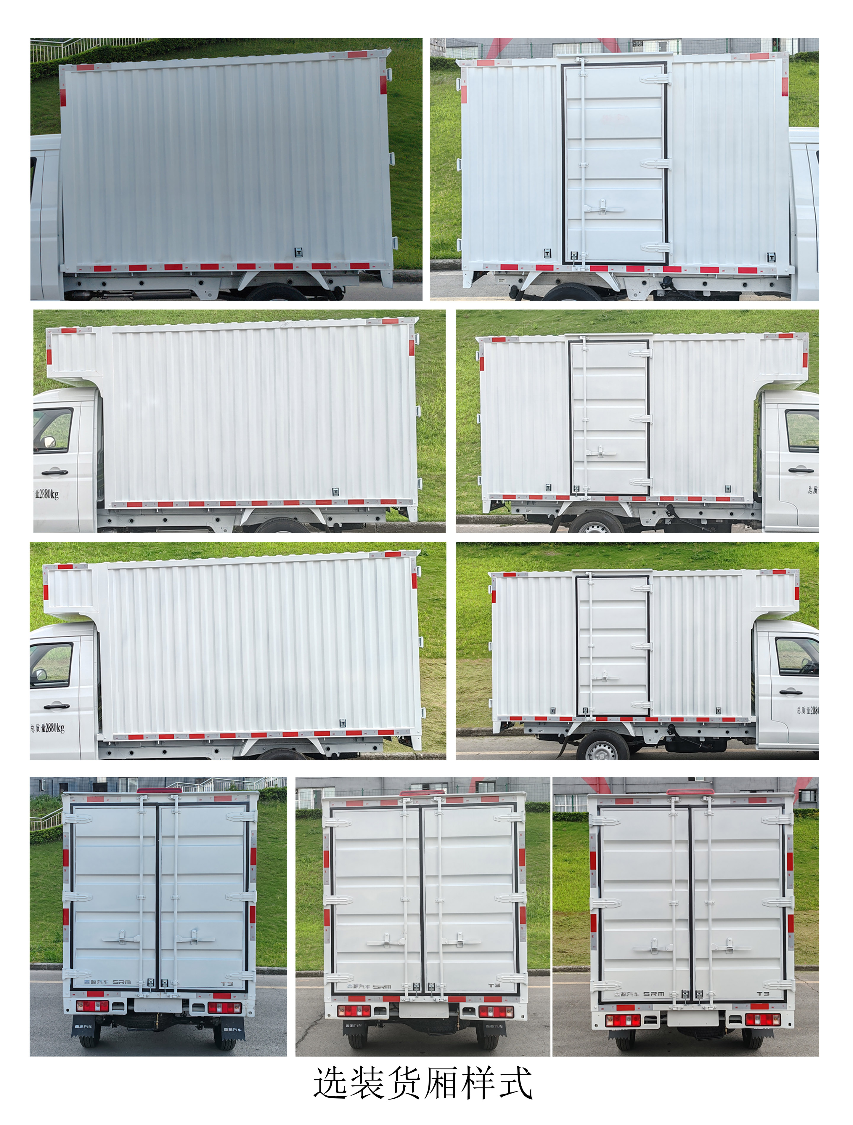 鑫源牌JKC5022XXYD6X9廂式貨車公告圖片