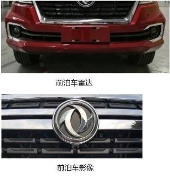 程力威牌CLW5031XDYAXX電源車公告圖片