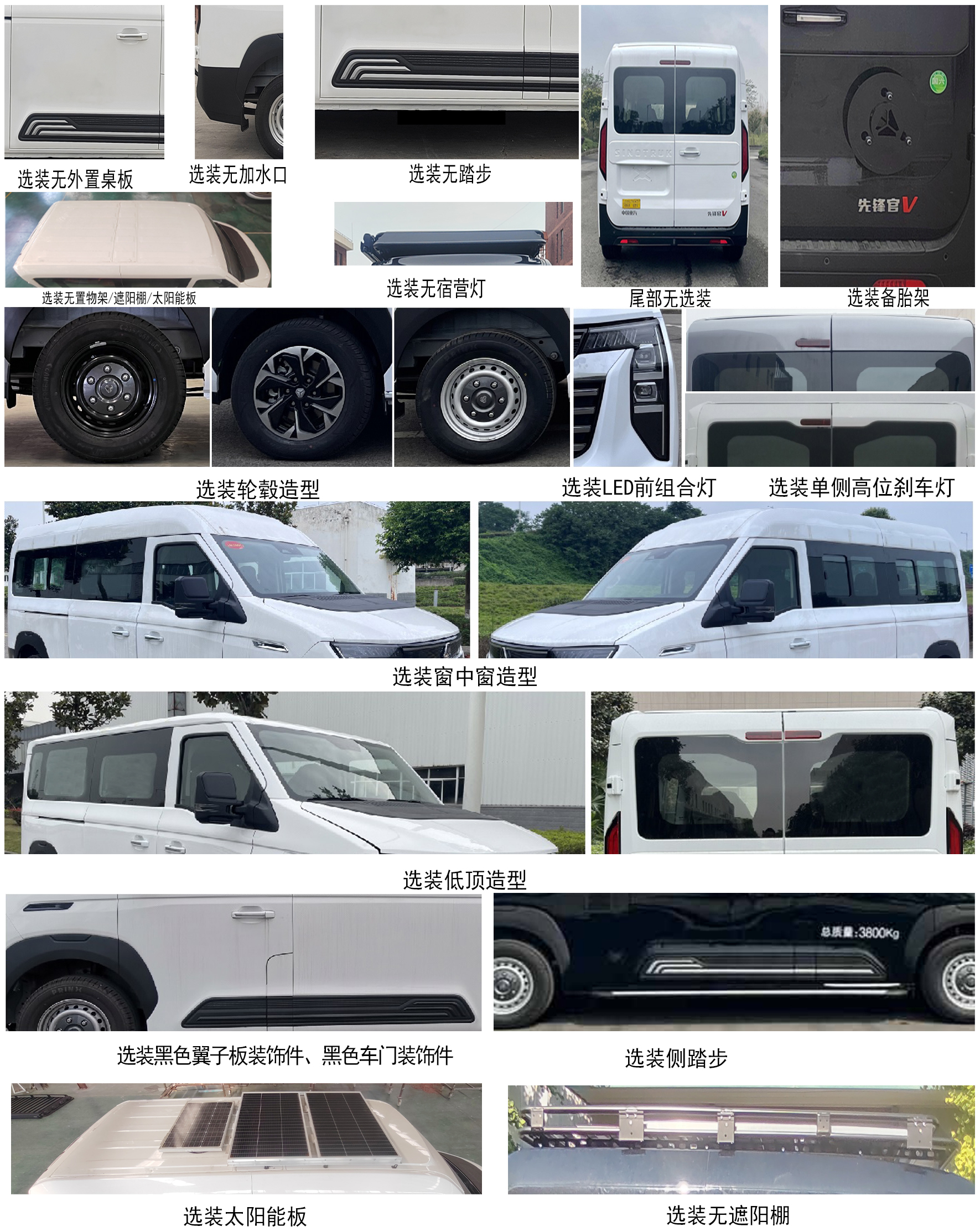 沃德佳牌STF5040TSY1宿營(yíng)車(chē)公告圖片