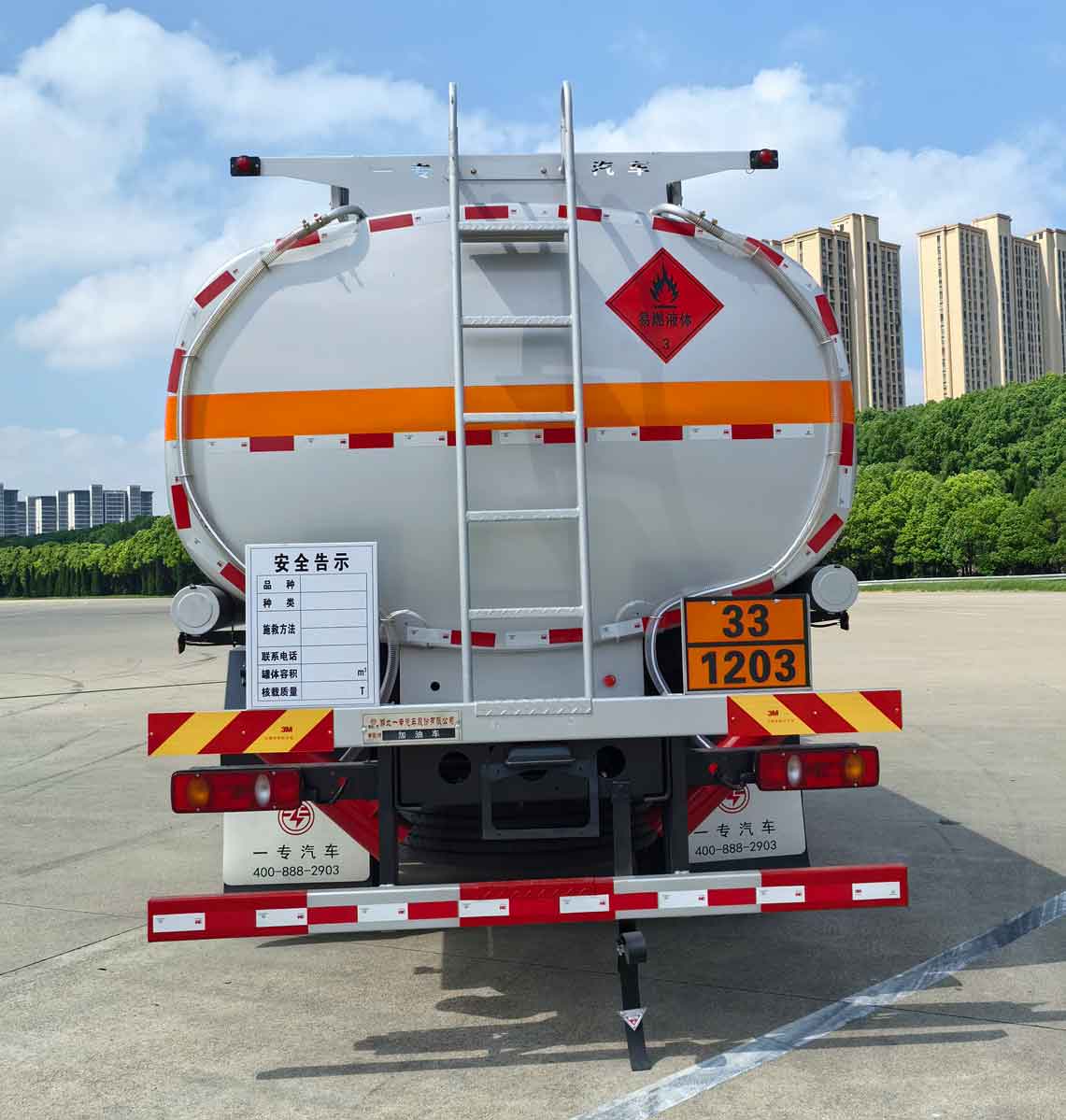 專致牌YZZ5182GJYDF6加油車公告圖片