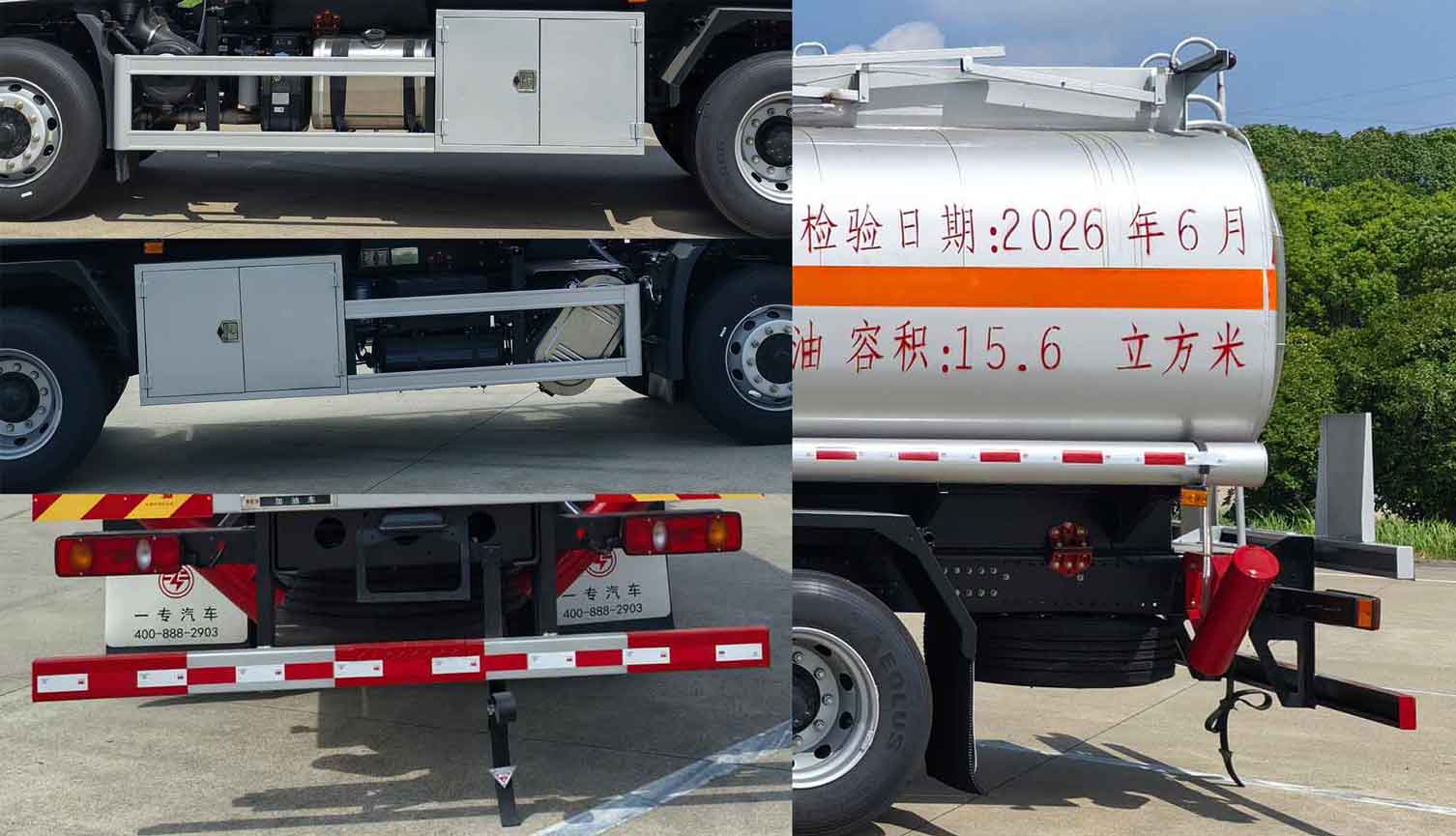 專致牌YZZ5182GJYDF6加油車公告圖片