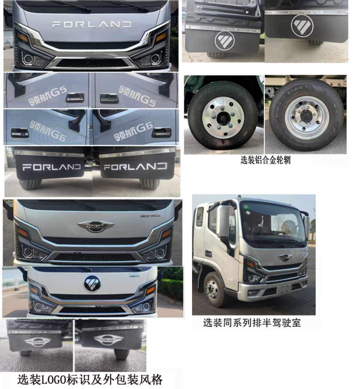 楚勝牌CSC5044TQZPBNG6L清障車公告圖片