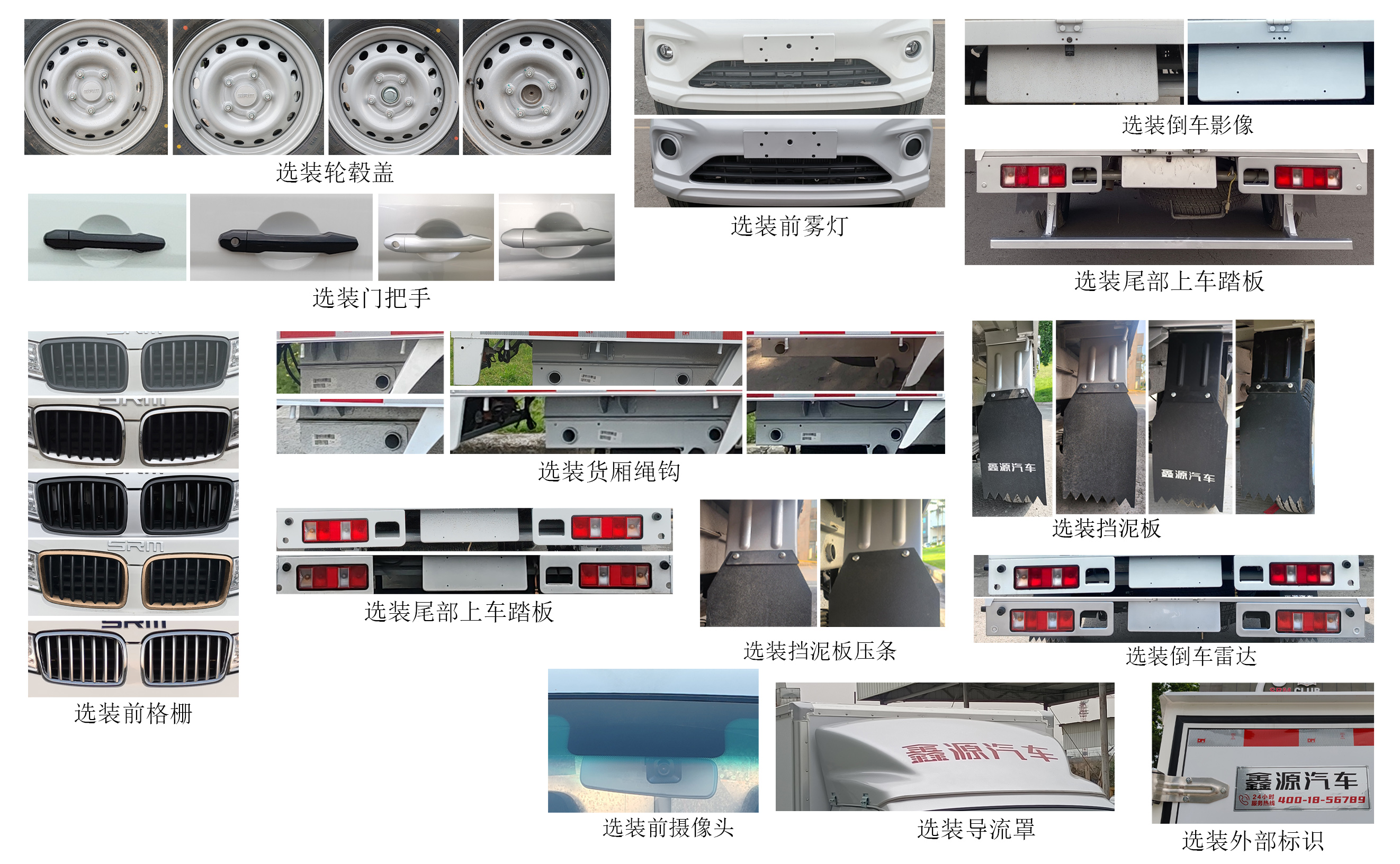 鑫源牌JKC5022XXYD6X8廂式貨車(chē)公告圖片