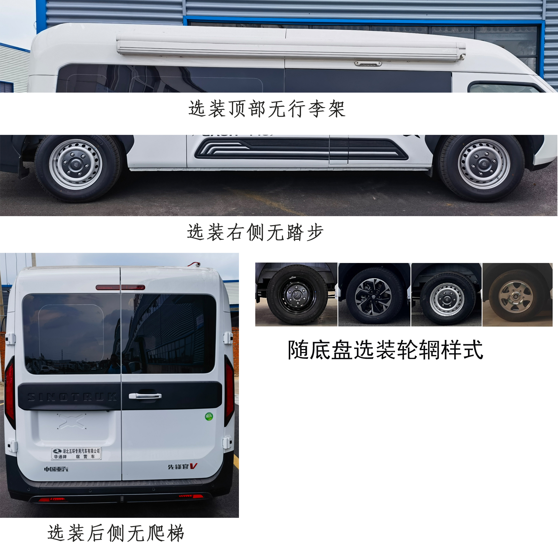 華通牌HCQ5047TSYYZ6宿營車公告圖片