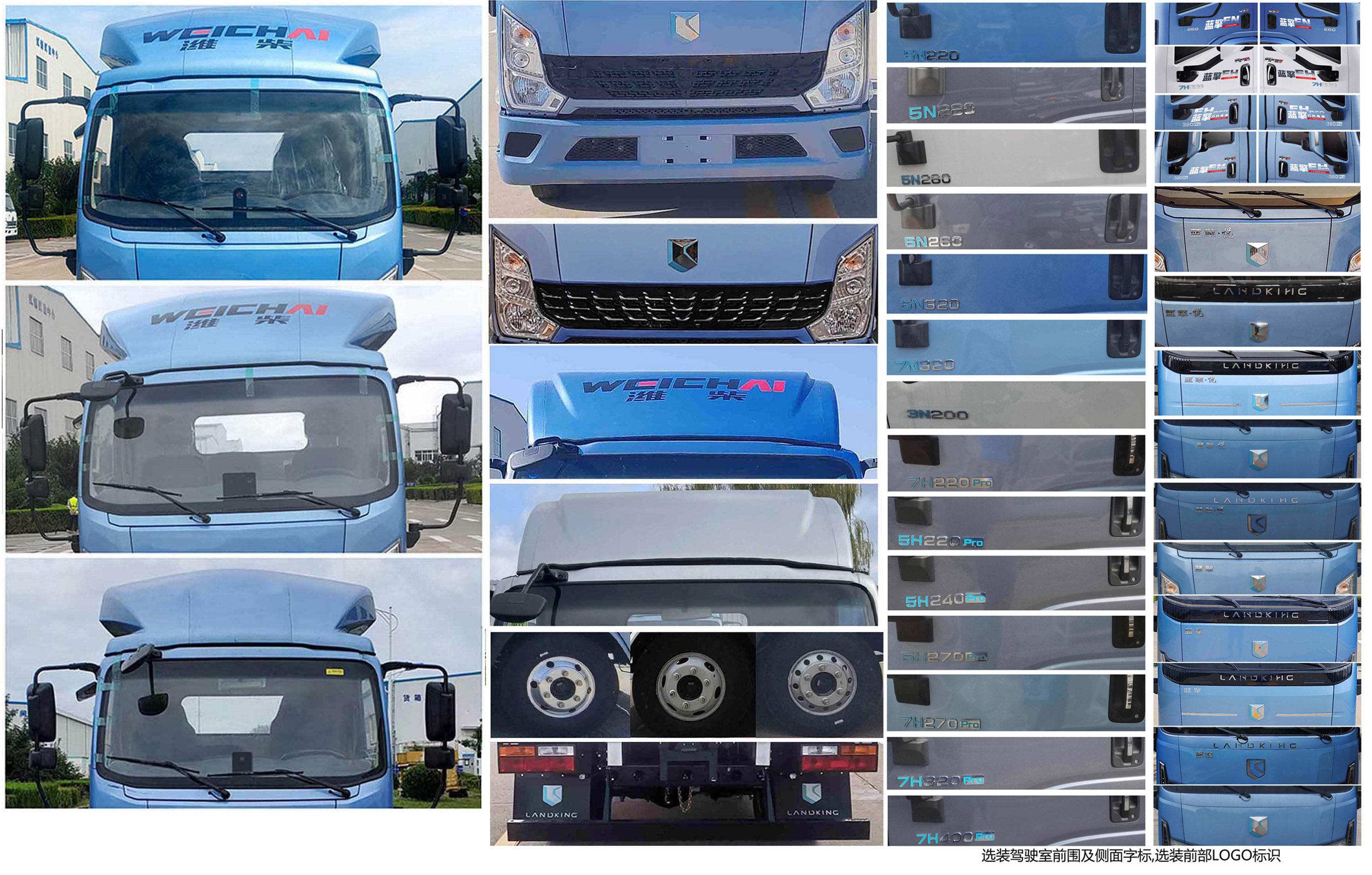 藍(lán)擎牌YTQ5042ZKXJFEV341-LQ純電動(dòng)車廂可卸式汽車公告圖片