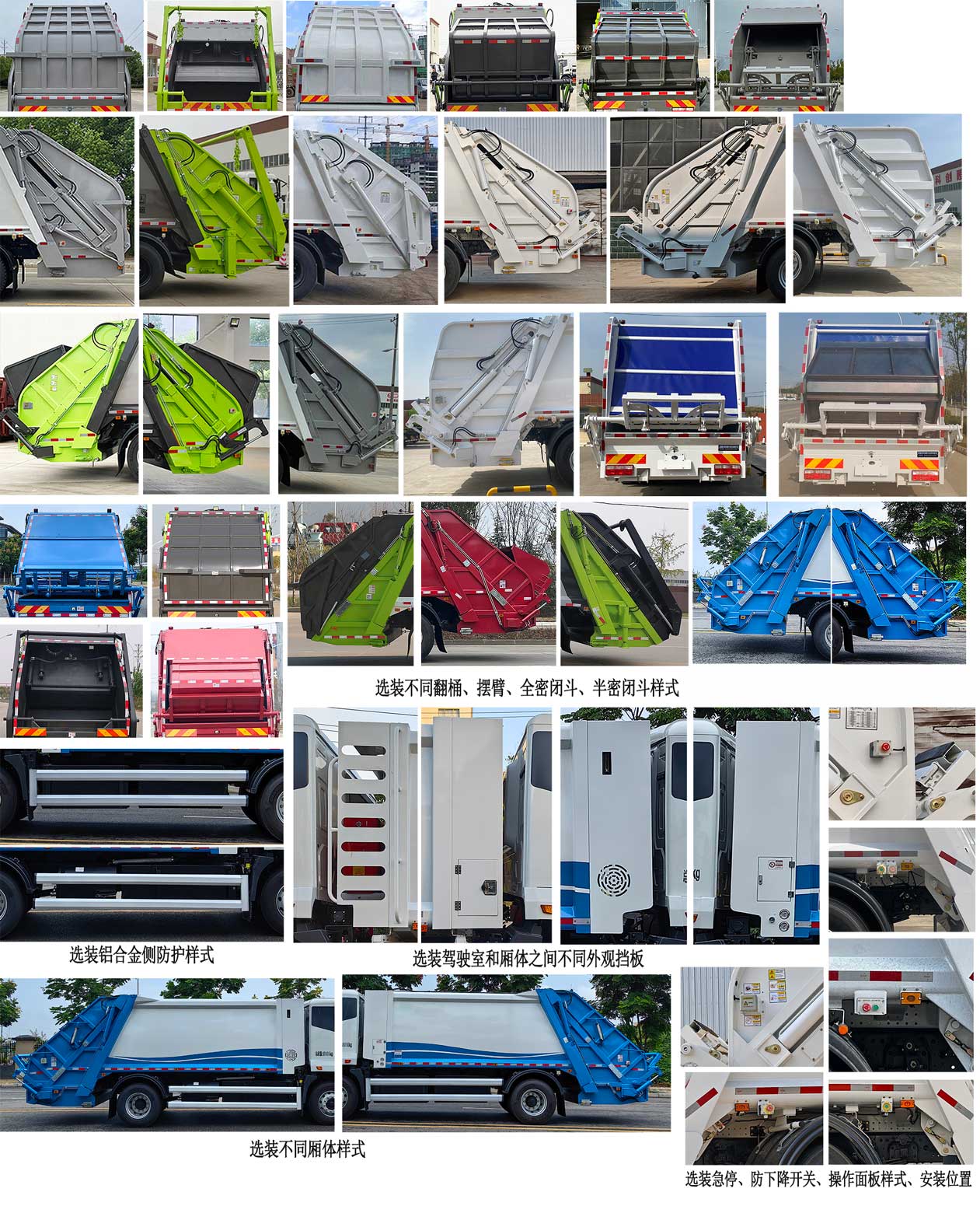 綿專牌MYZ5180ZYSBEV純電動壓縮式垃圾車公告圖片