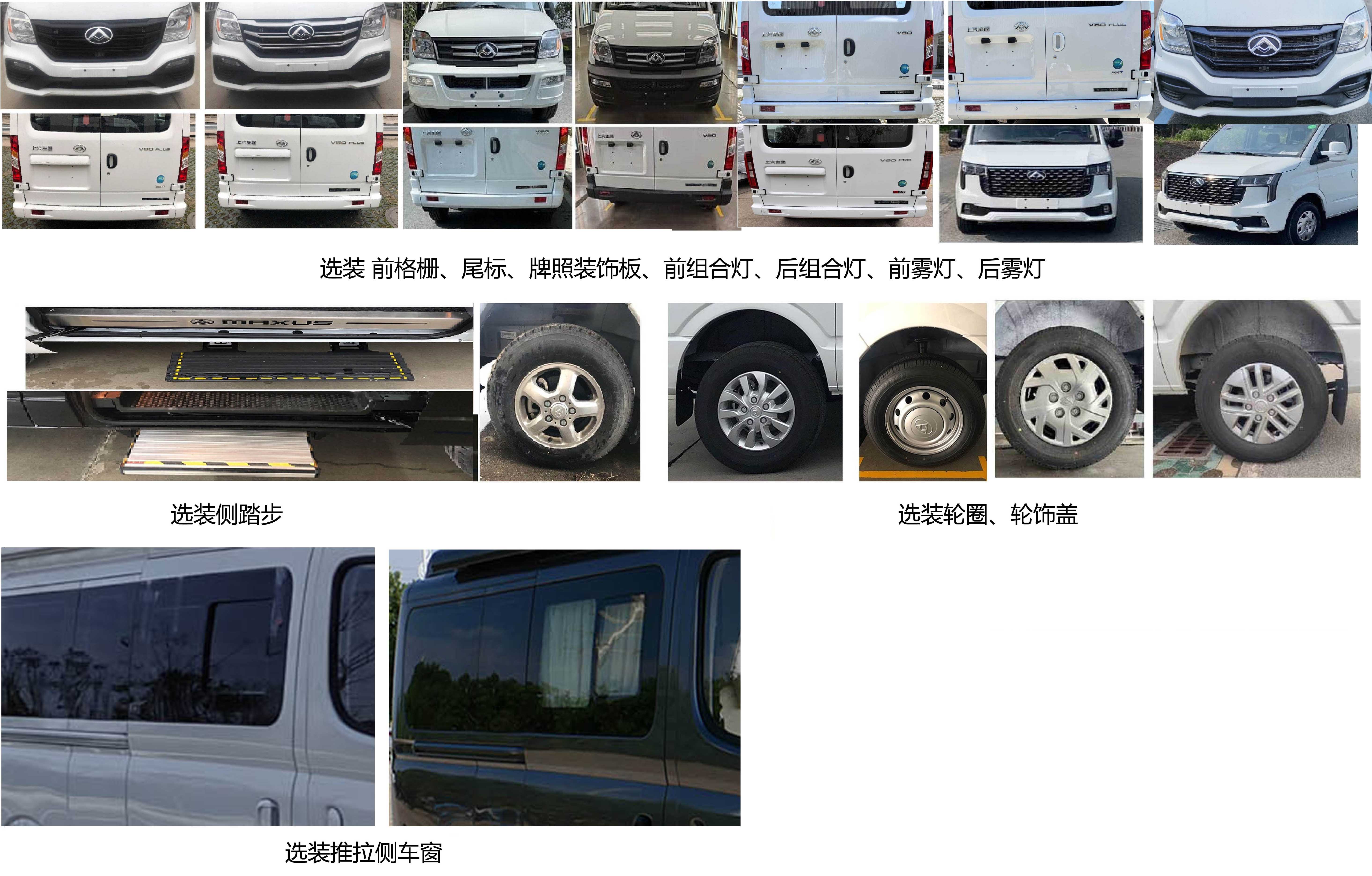 眾鎧牌SKY5046TSY宿營車公告圖片