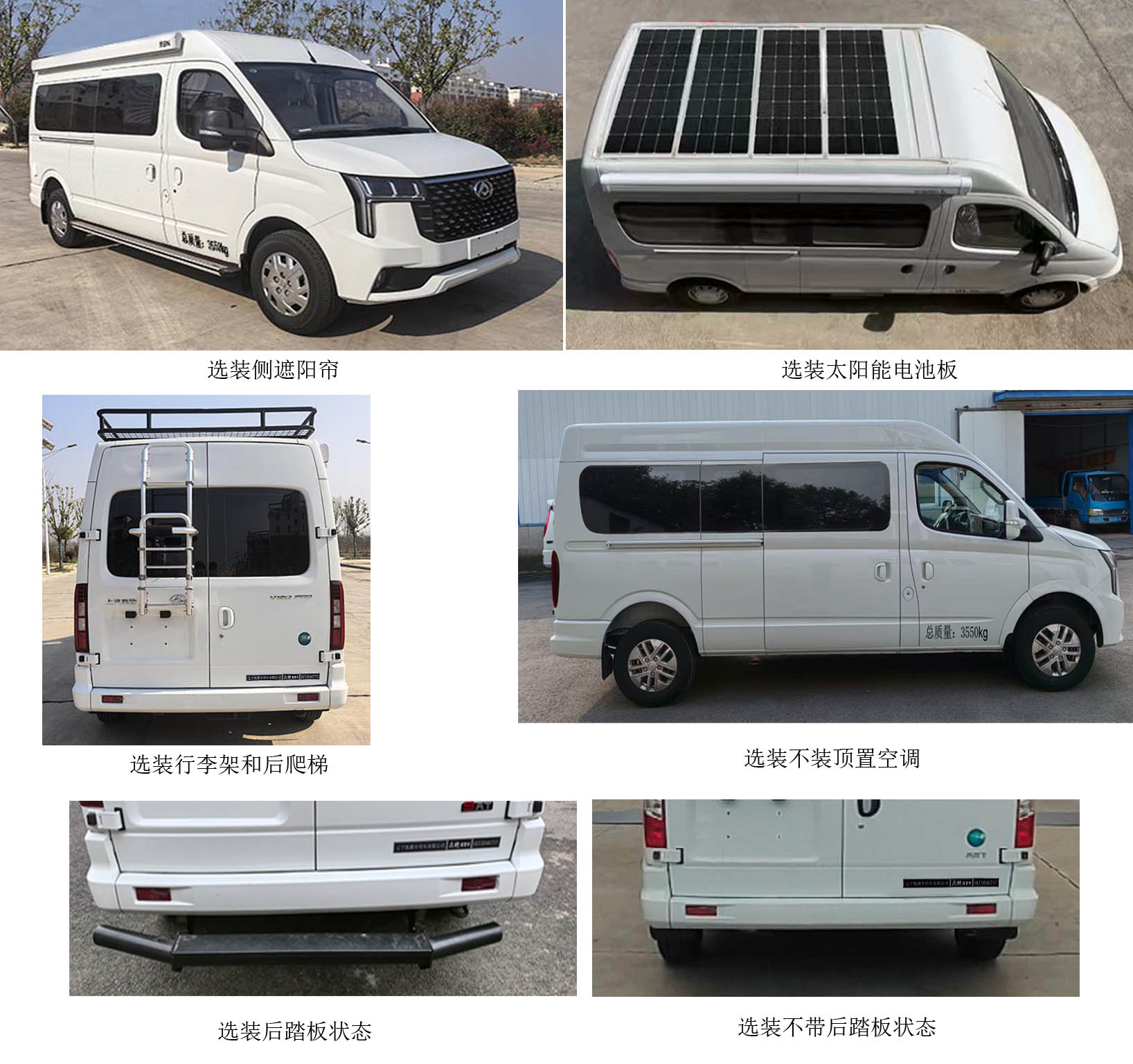 眾鎧牌SKY5046TSY宿營車公告圖片