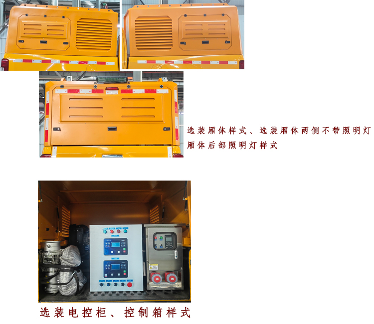 興凱威牌XKW5030TPSQ6大流量排水搶險車公告圖片