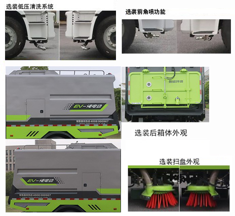 中聯(lián)牌ZBH5180TXSSXBEVA純電動(dòng)洗掃車公告圖片
