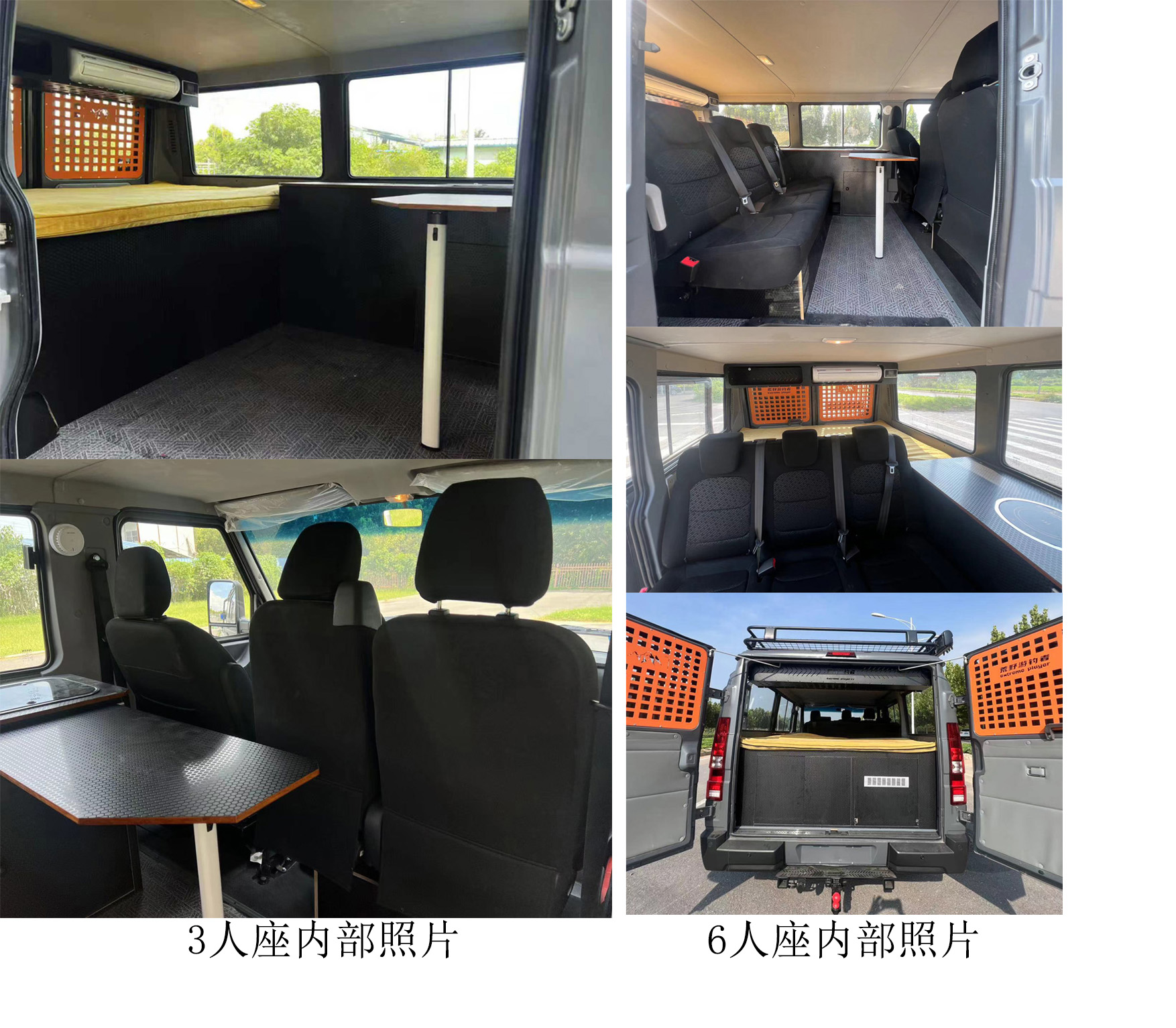 歌睿途牌GXC5041TSY-2宿營車公告圖片