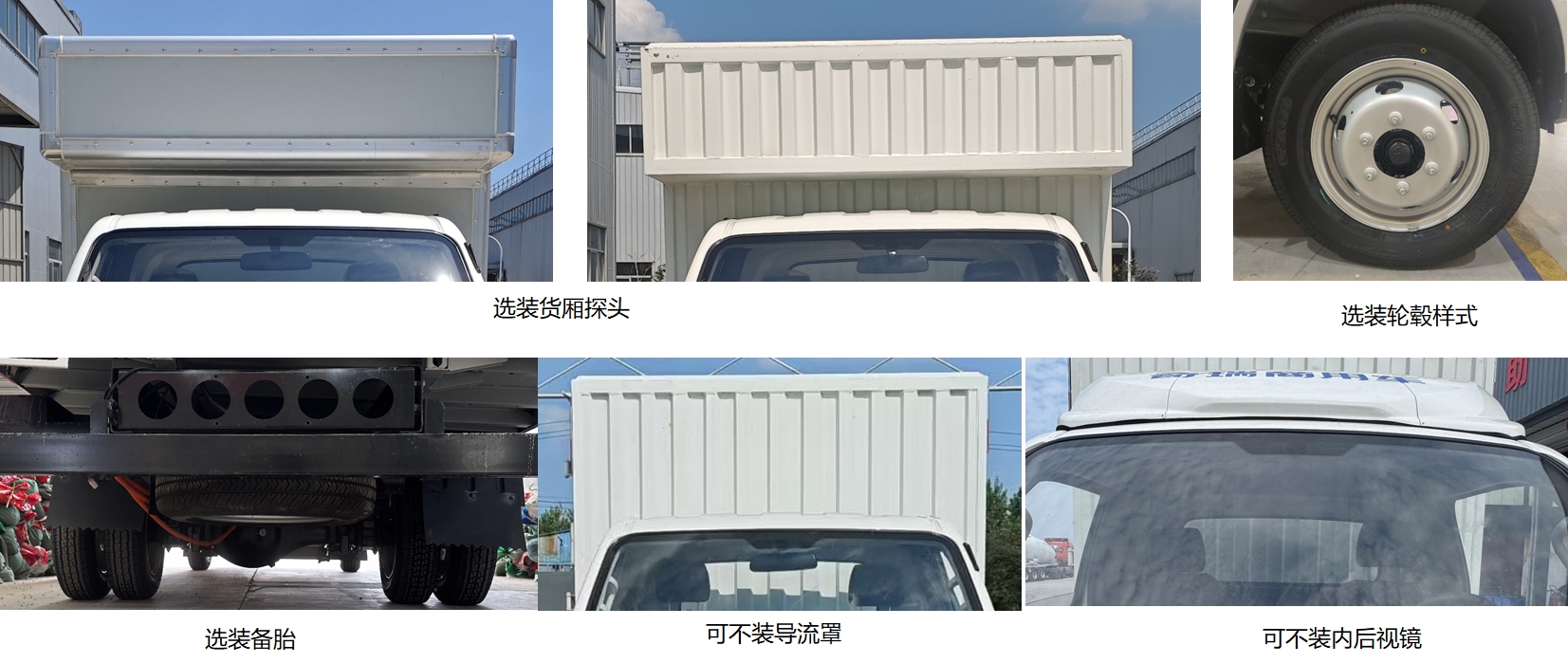 開瑞牌SQR5040XXYBEVH91純電動(dòng)廂式貨車公告圖片