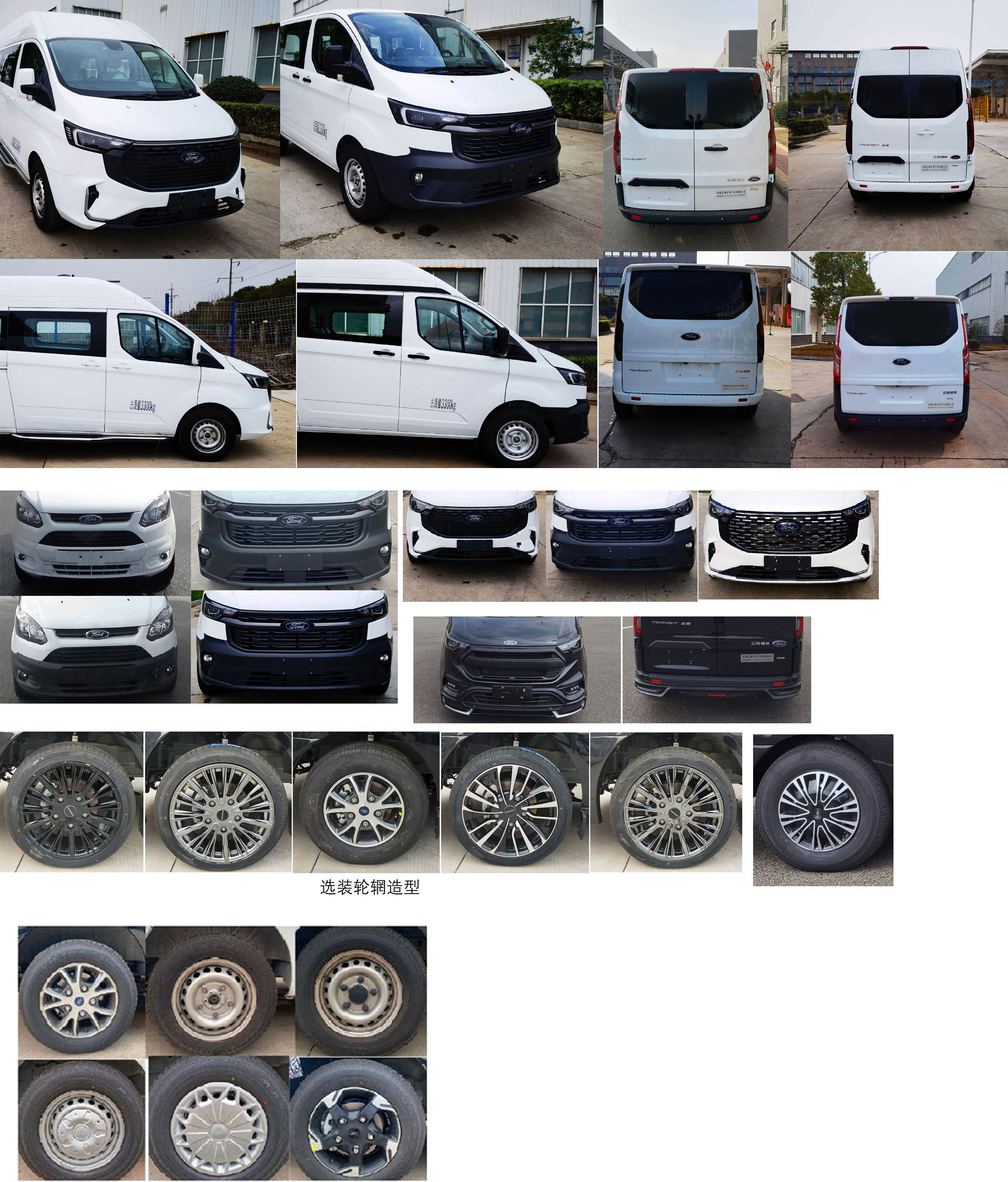 斯威譜牌NYX5030XJCJ6檢測車公告圖片