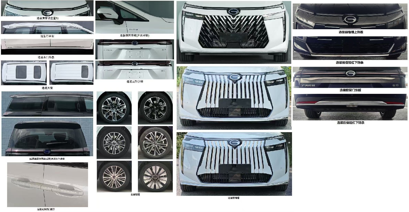 來納牌GDL5030XJCHEV插電式混合動力檢測車公告圖片