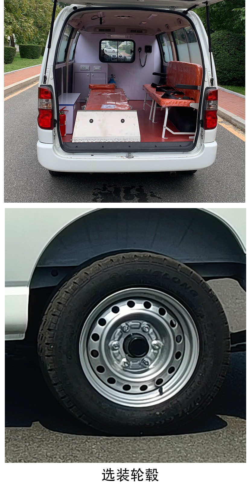 金杯牌SY5031XJHL-H4S1BG救護(hù)車公告圖片