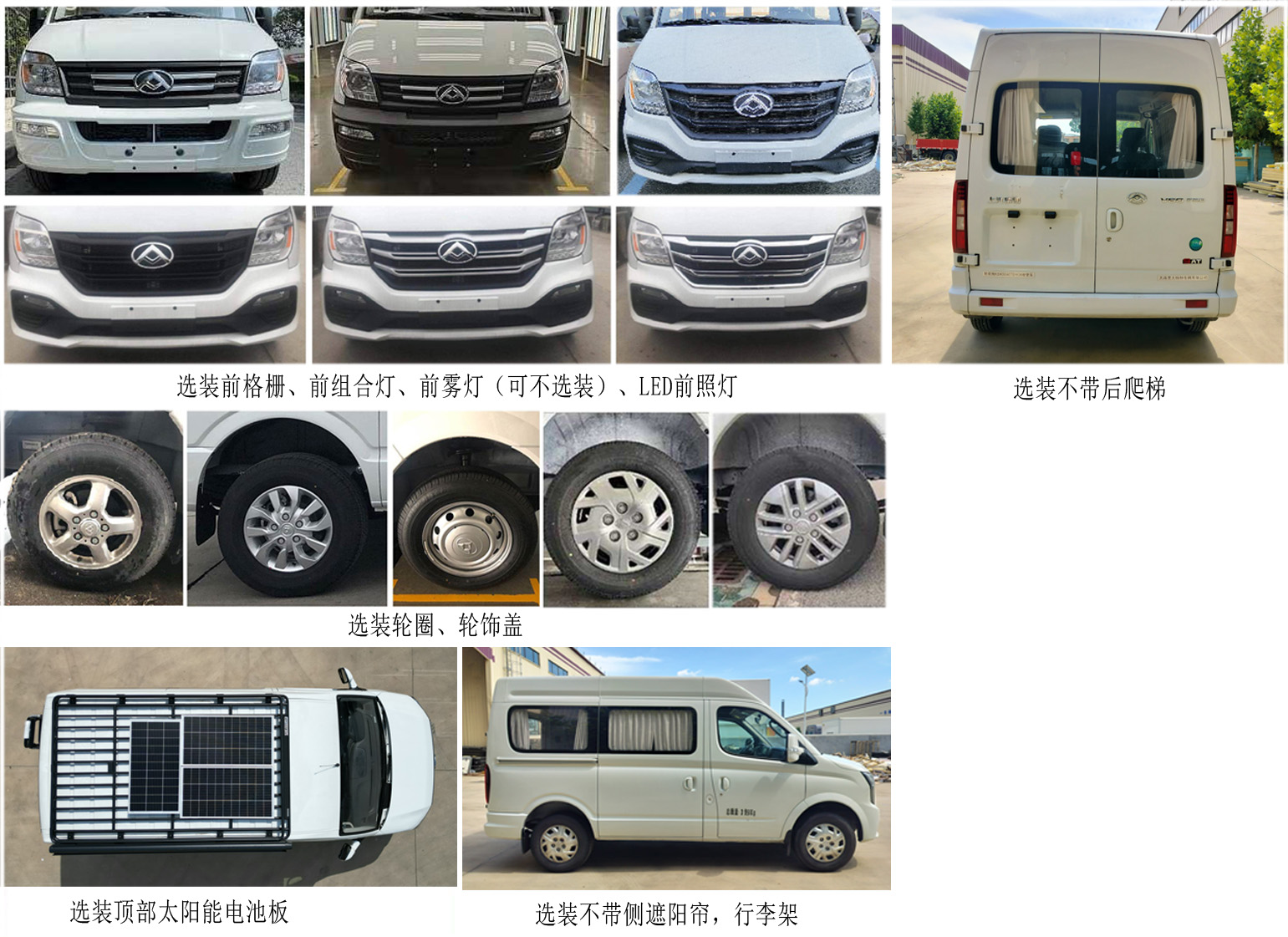 朗奇牌KDK5040TSYC6宿營車公告圖片