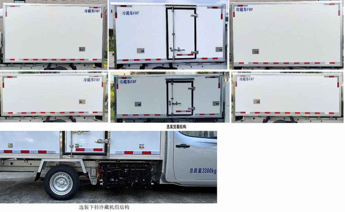 中星凱悅牌AAK5032XLCBEV純電動冷藏車公告圖片