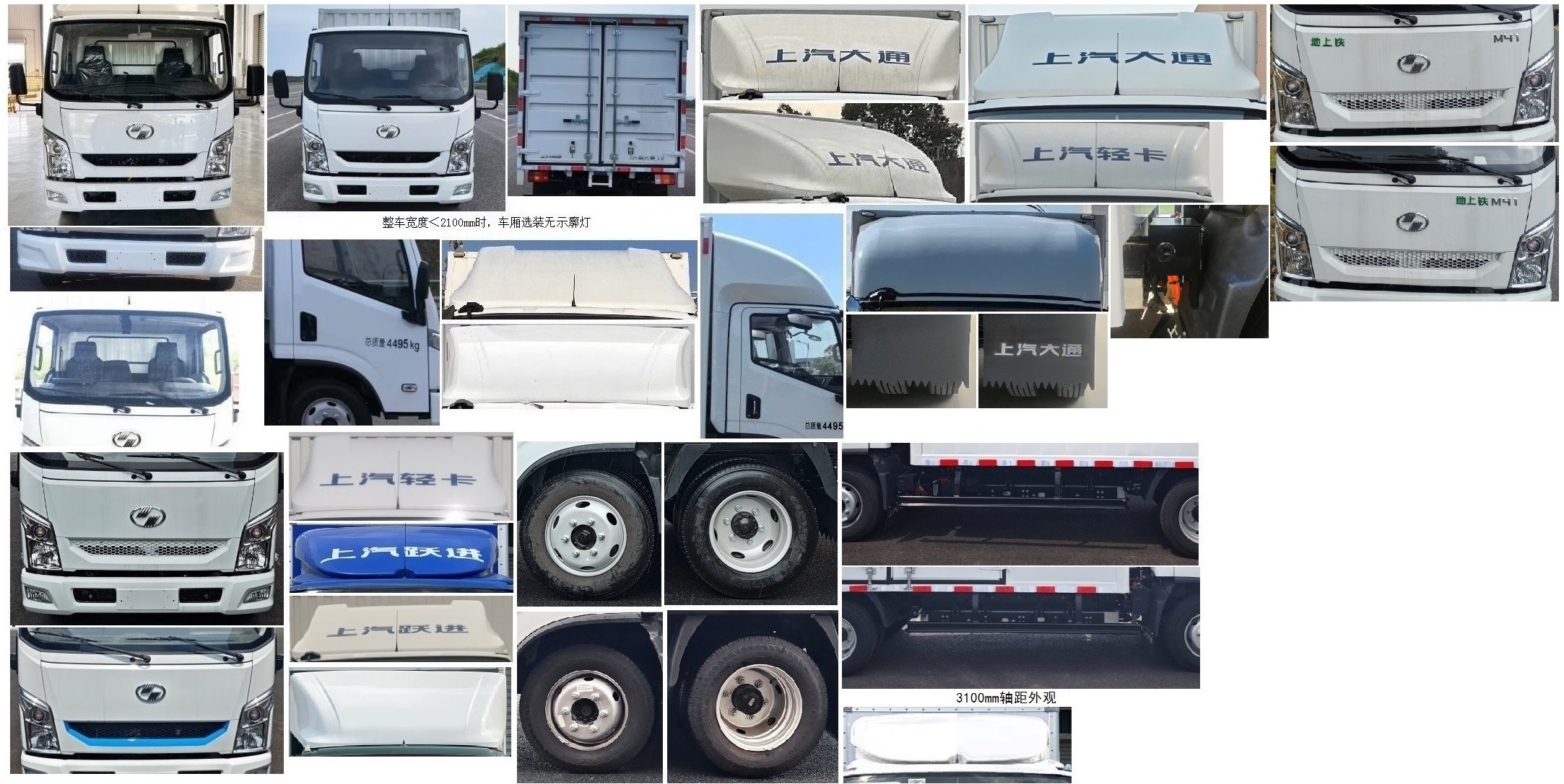 躍進(jìn)牌SH5047XXYZFEVMZA換電式純電動(dòng)廂式貨車(chē)公告圖片
