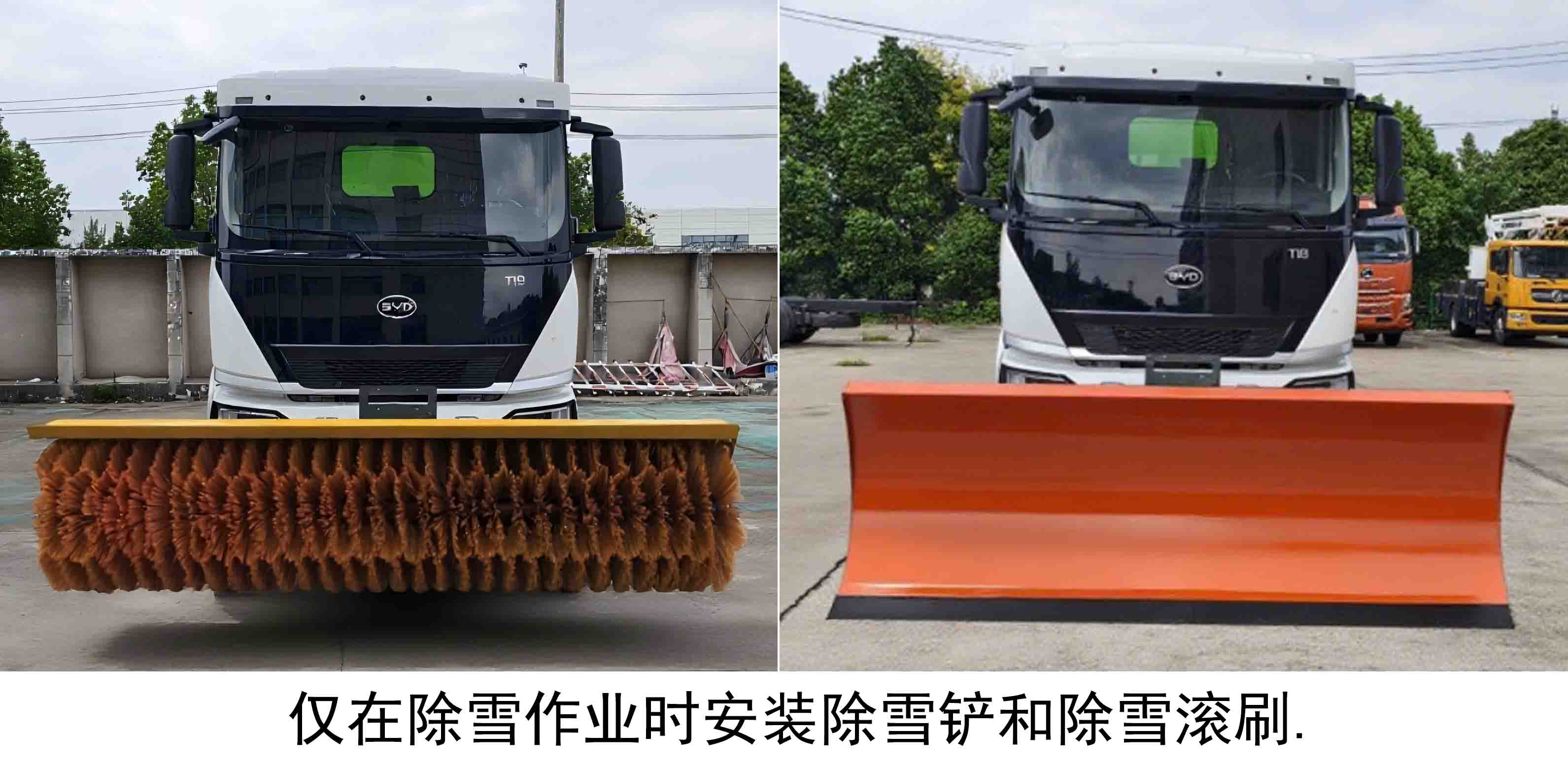 富巖汽車牌HWL5180TCXBEV純電動除雪車公告圖片