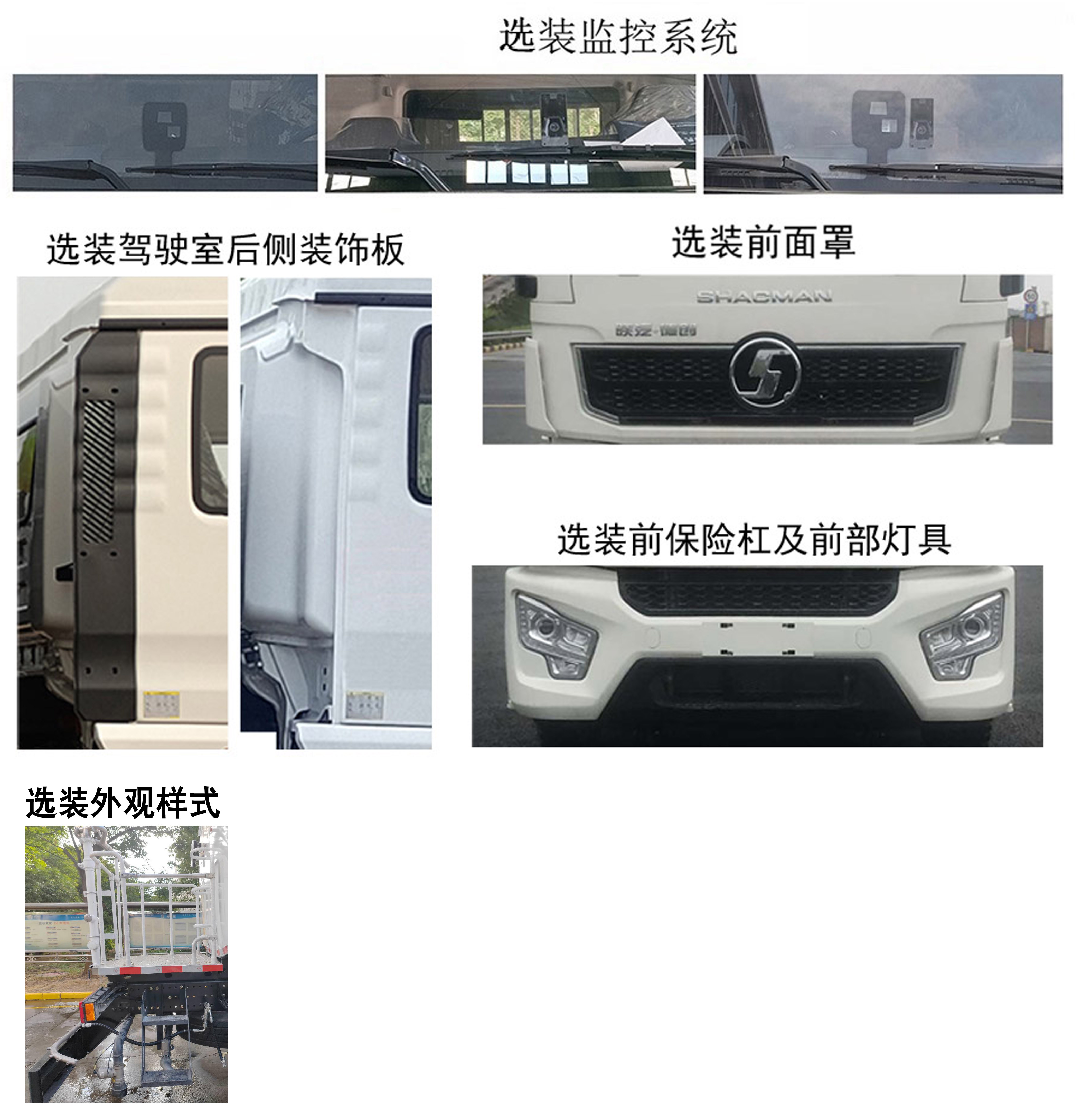 程力牌CL5250GQXBEVAQC純電動(dòng)清洗車公告圖片