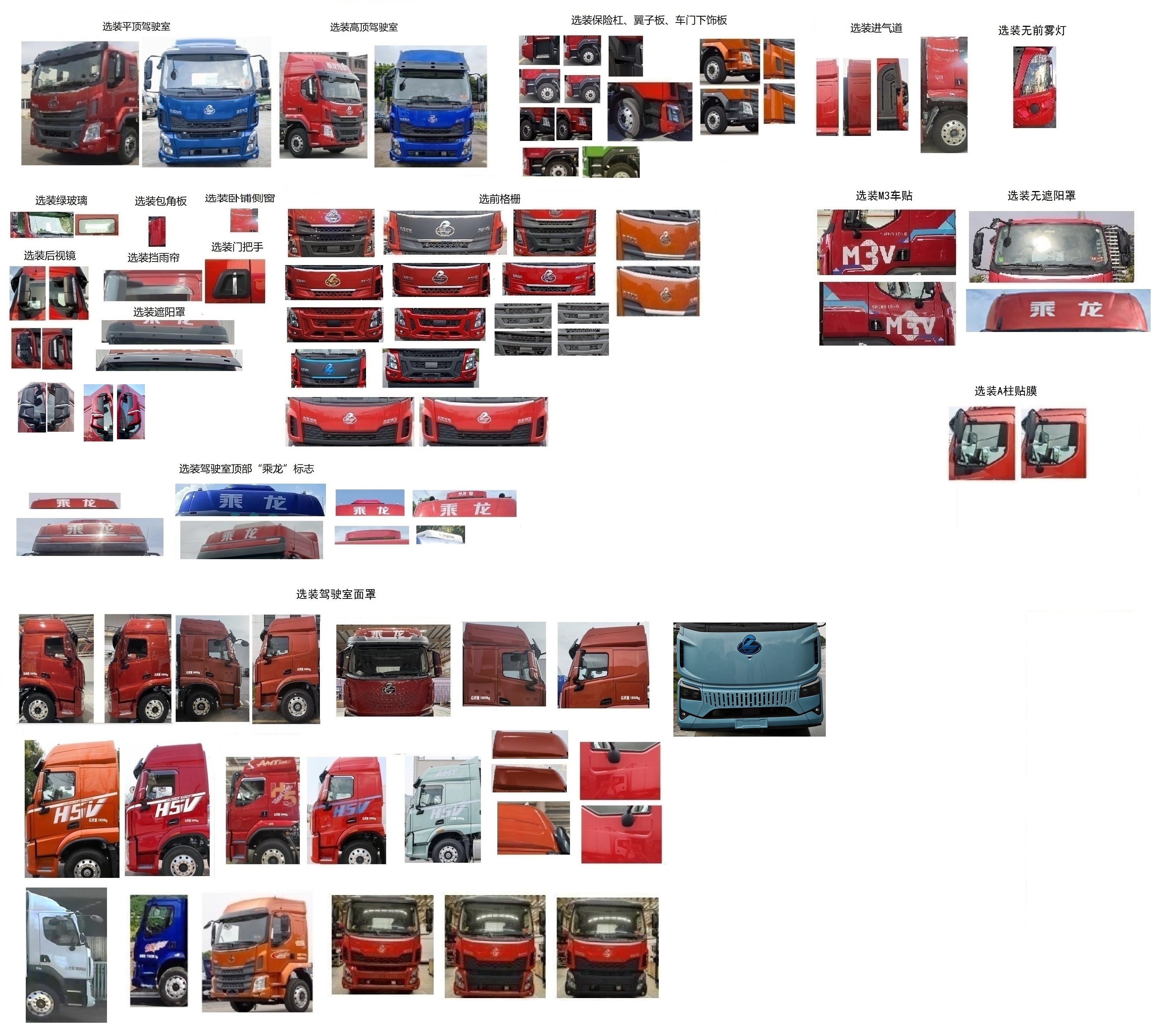 乘龍牌LZ5180ZKXH5AZSEV01換電式純電動車廂可卸式汽車公告圖片