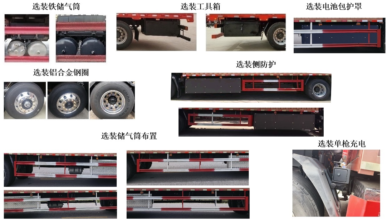 乘龍牌LZ5180ZKXH5AZSEV01換電式純電動車廂可卸式汽車公告圖片