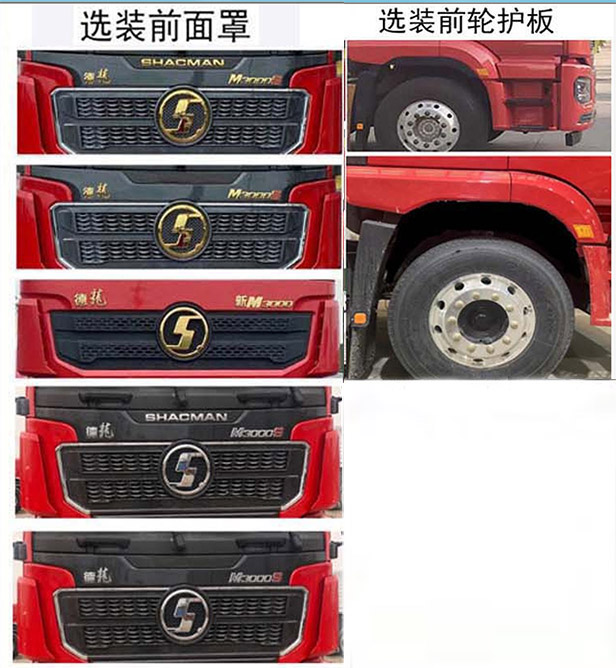 恒億牌XXL5210TYL壓裂車公告圖片