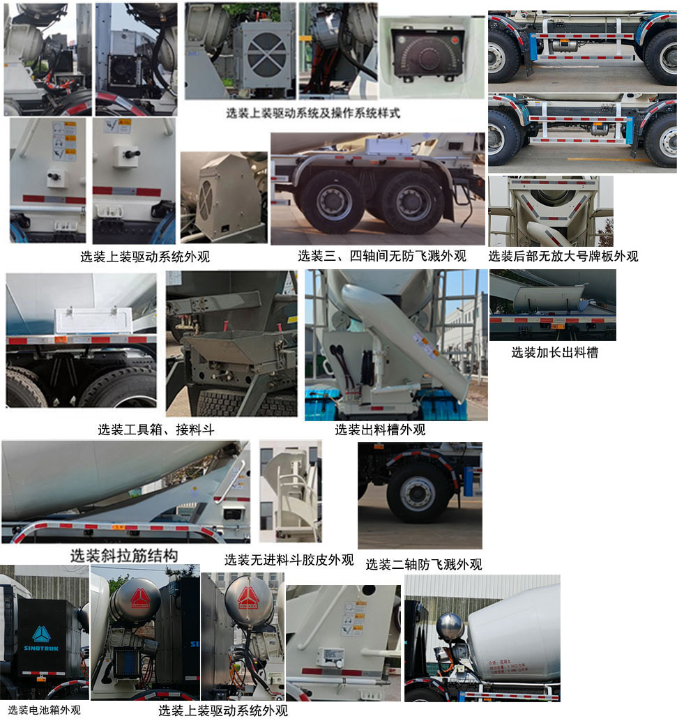 青專牌QDZ5317GJB326GZ12BEV純電動混凝土攪拌運輸車公告圖片