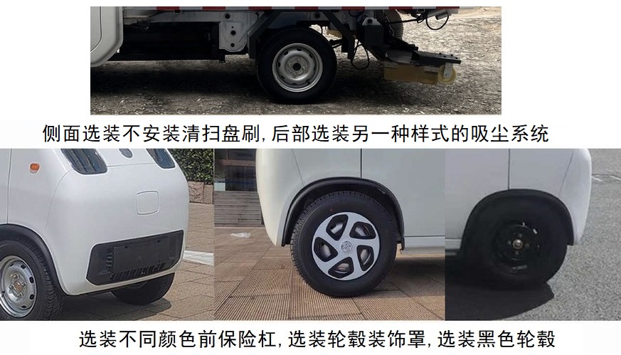 天路牌BTL5020TXCZBBEV純電動吸塵車公告圖片