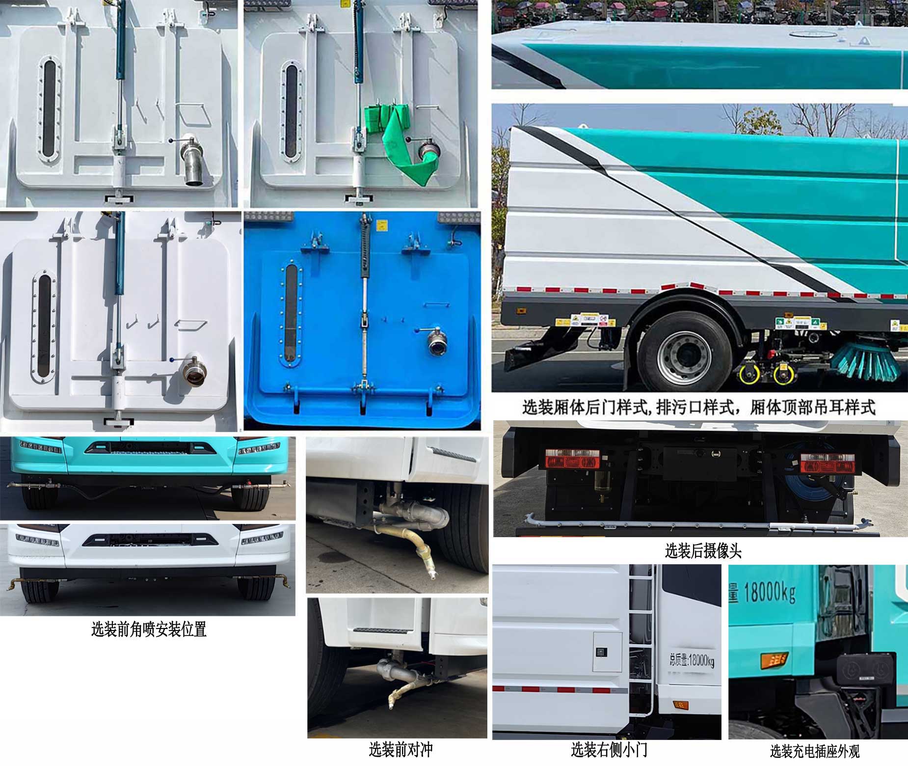 綿專牌MYZ5180TXSBEV純電動洗掃車公告圖片