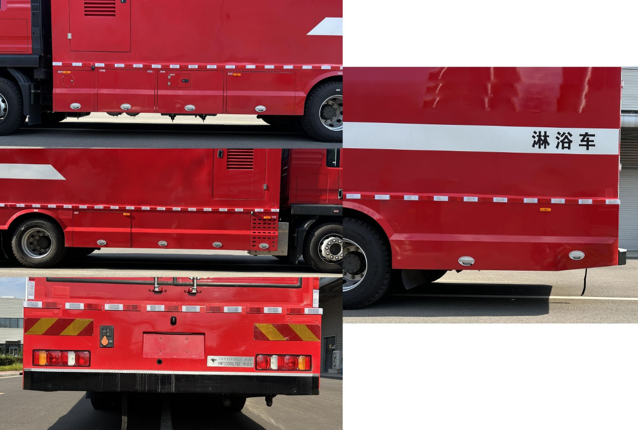 鴻馬斯特牌HMT5200XLYS6淋浴車(chē)公告圖片