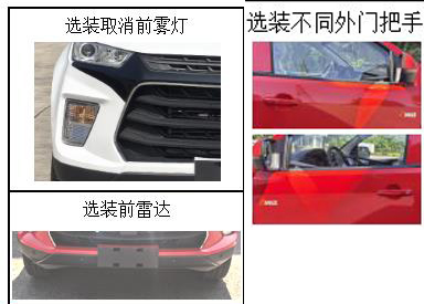 海倫哲牌XHZ5040XDYQ6電源車公告圖片