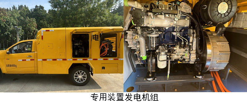 海倫哲牌XHZ5040XDYQ6電源車公告圖片