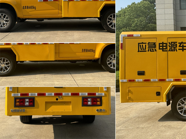 海倫哲牌XHZ5040XDYQ6電源車公告圖片