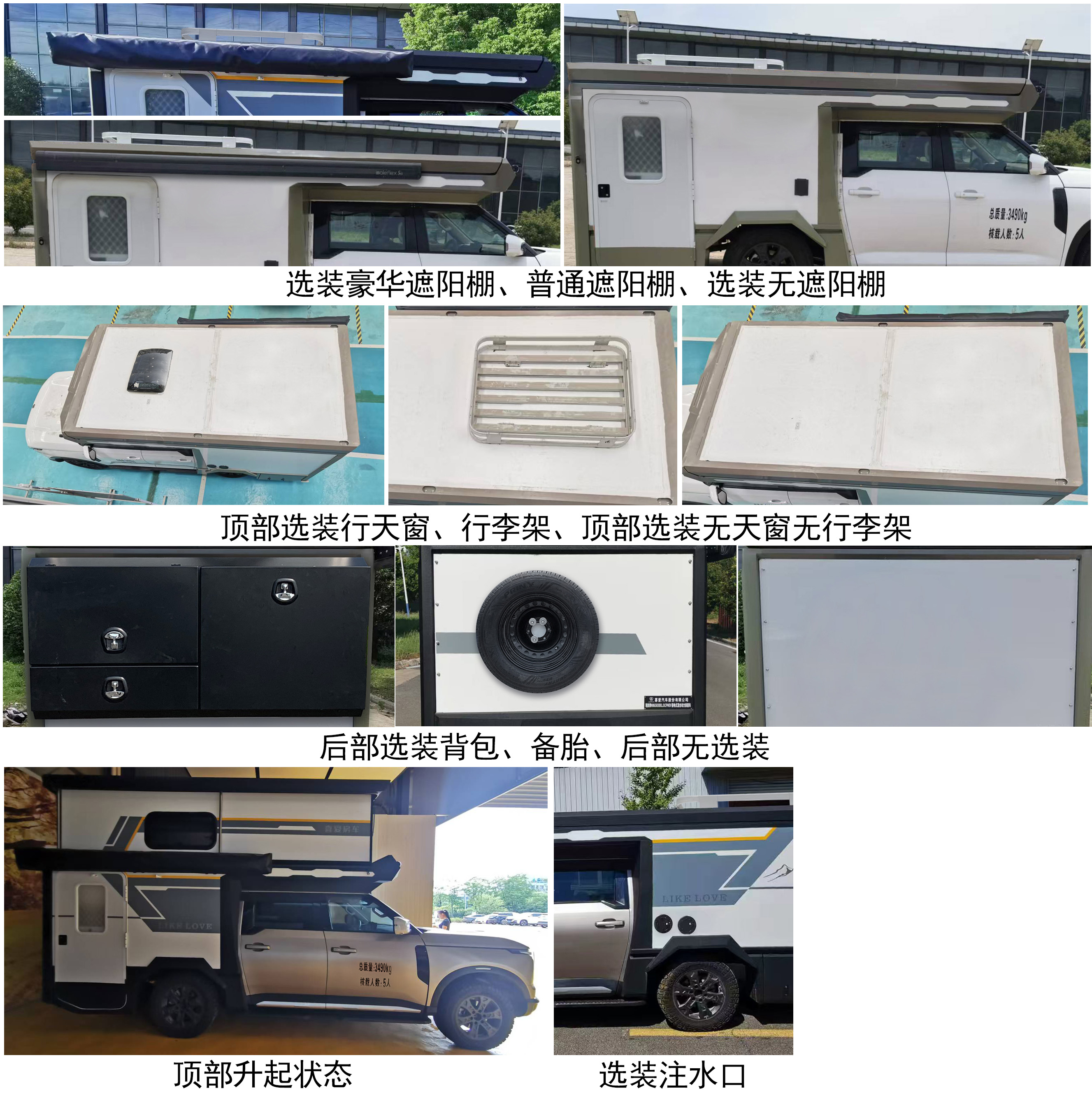 瑞旅牌HBG5030XLJ1CPHEV插電式混合動(dòng)力旅居車公告圖片