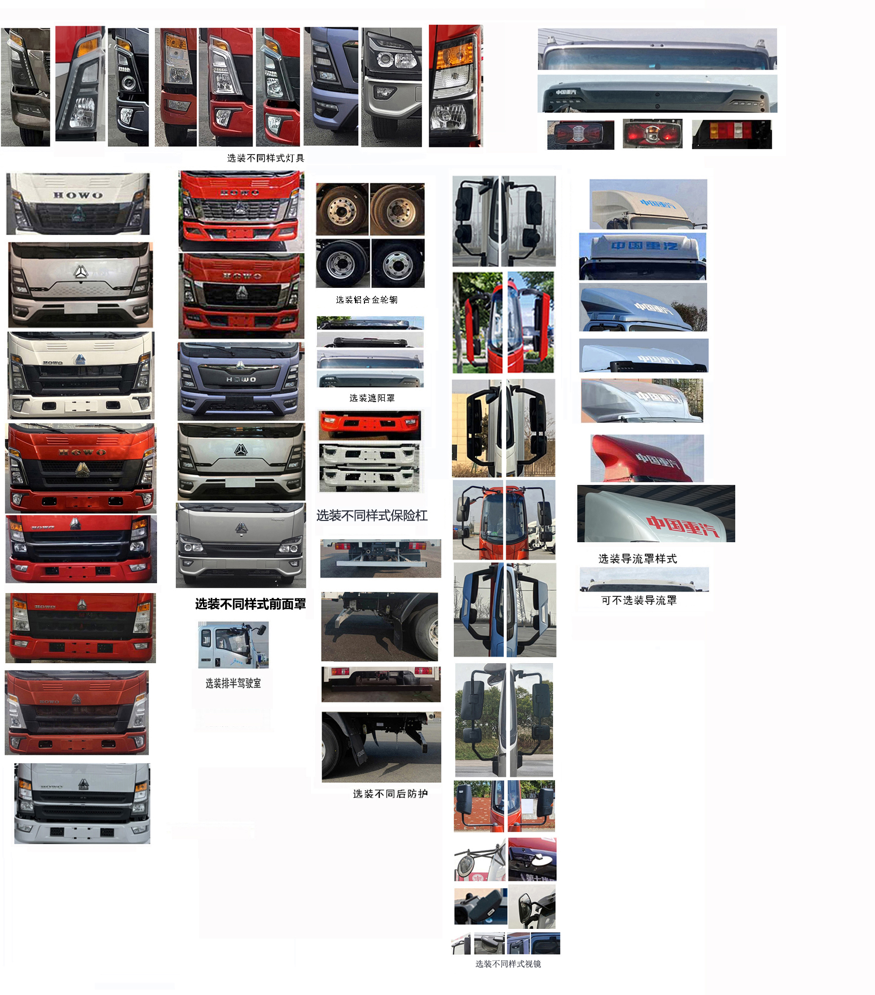 豪沃牌ZZ5047XLCG3414F145冷藏車公告圖片