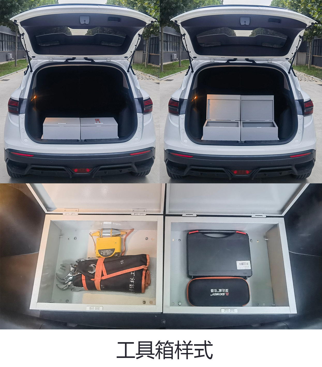 朗宸牌LLC5020XGJJL2工具車公告圖片