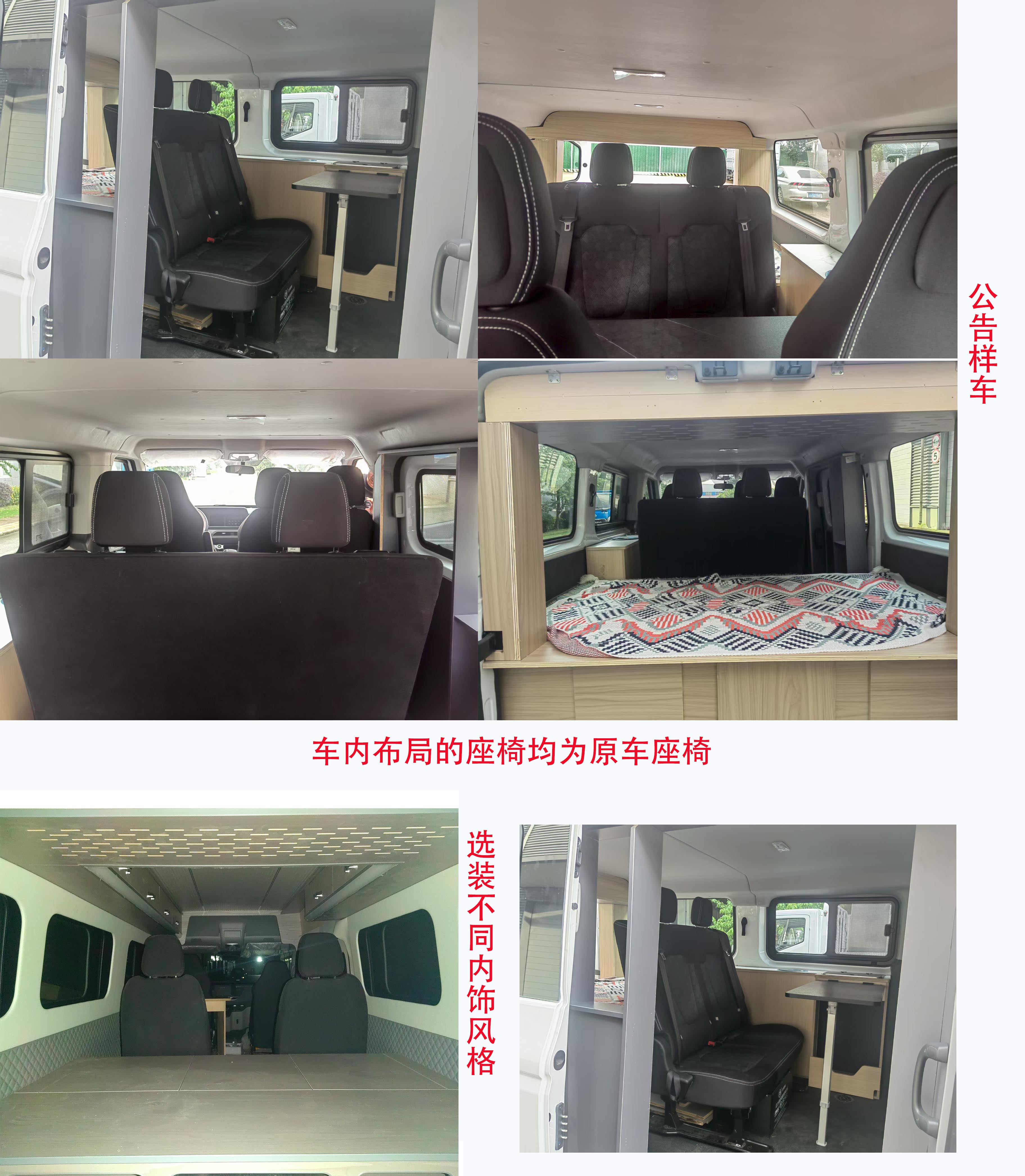 云海牌KK5042TSY01宿營車公告圖片