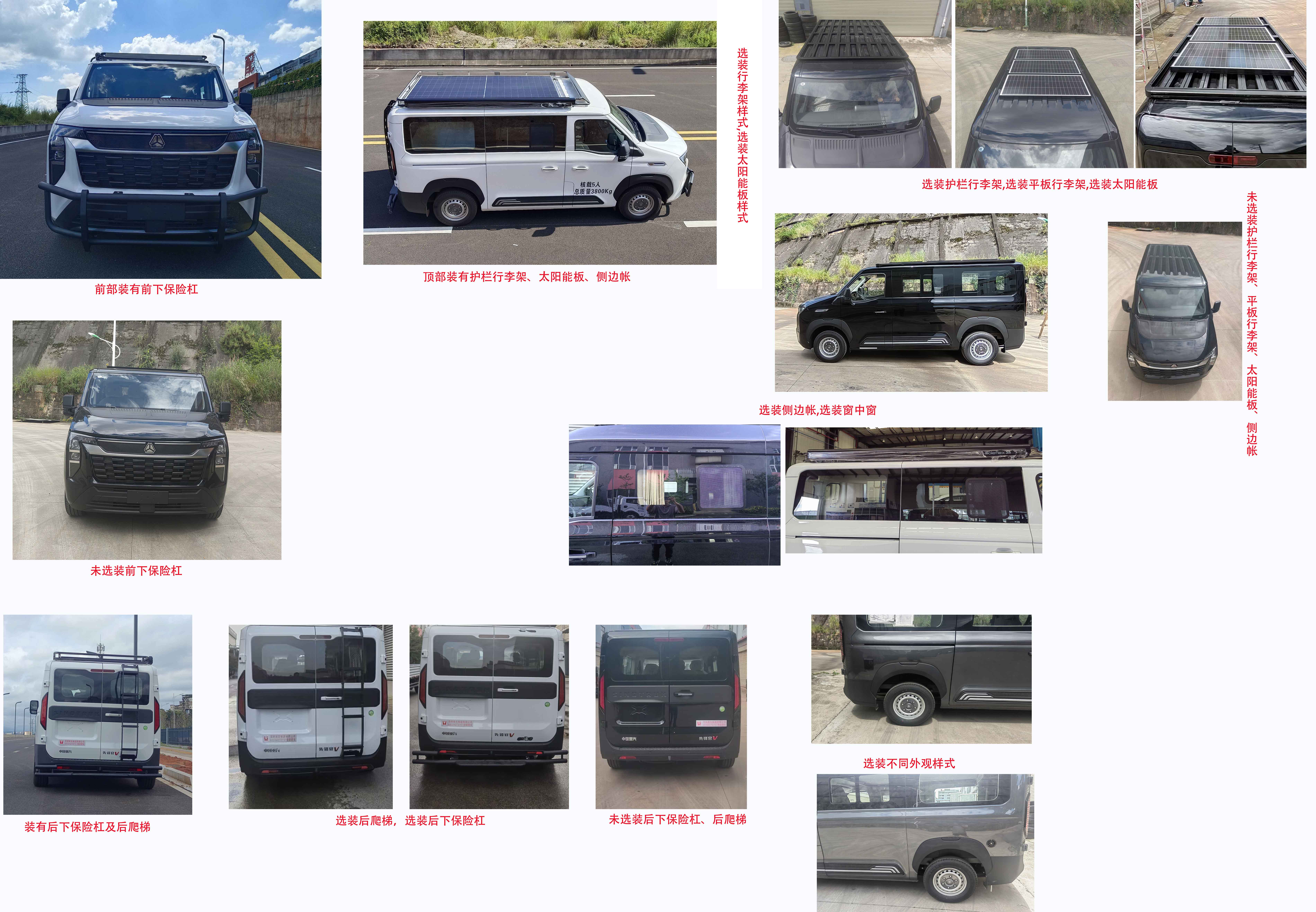 云海牌KK5042TSY01宿營車公告圖片