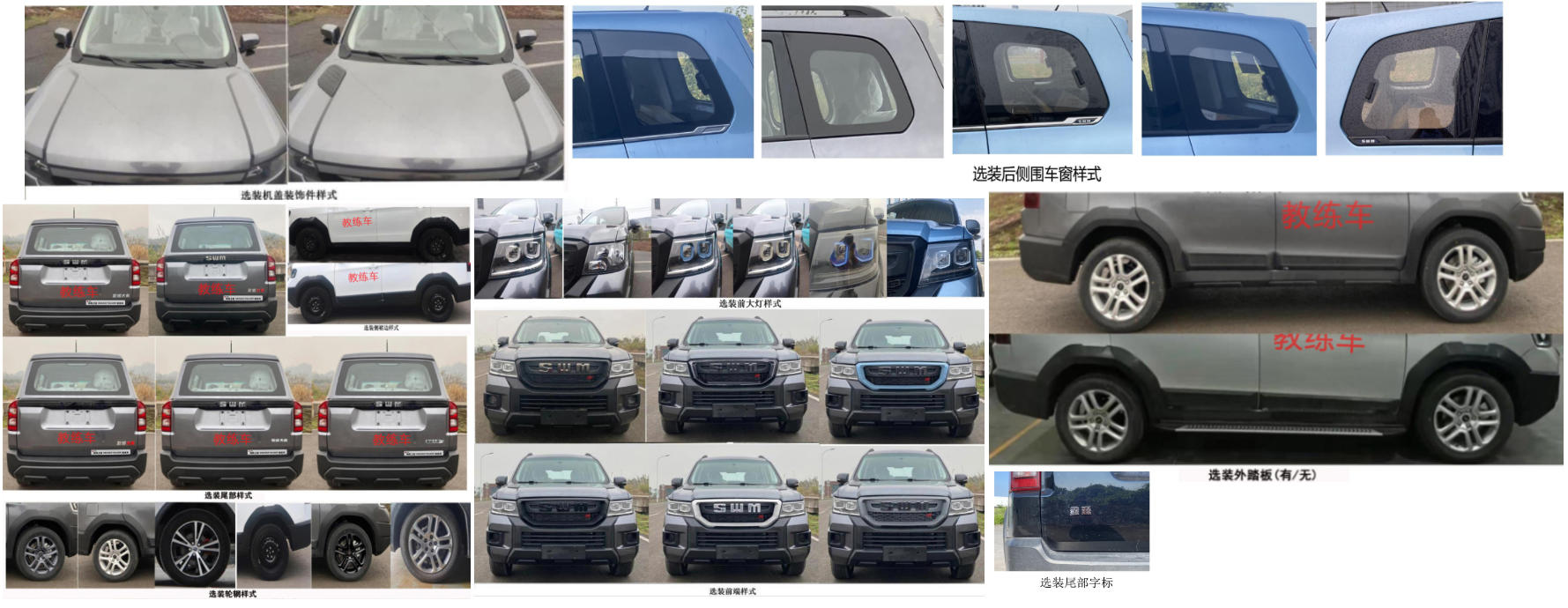 上誠牌XSN5021XLHDF教練車公告圖片