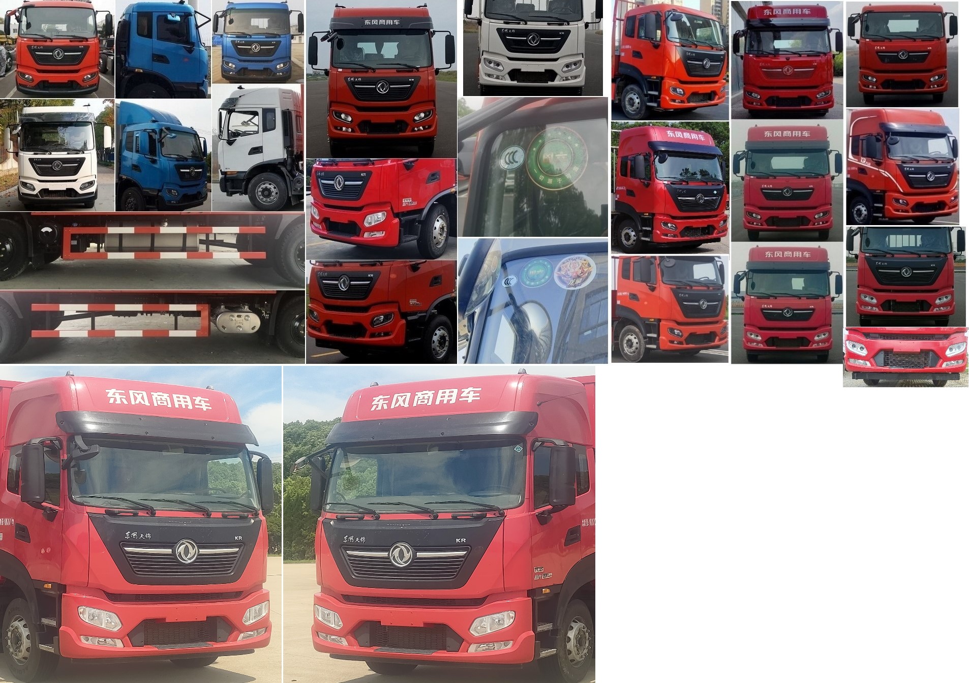 東風(fēng)牌DFH5180CCYE5倉(cāng)柵式運(yùn)輸車(chē)公告圖片