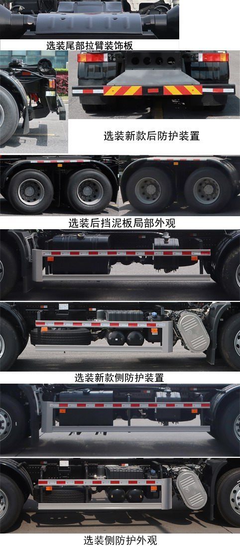 中聯(lián)牌ZBH5251ZXXDFE6車(chē)廂可卸式垃圾車(chē)公告圖片
