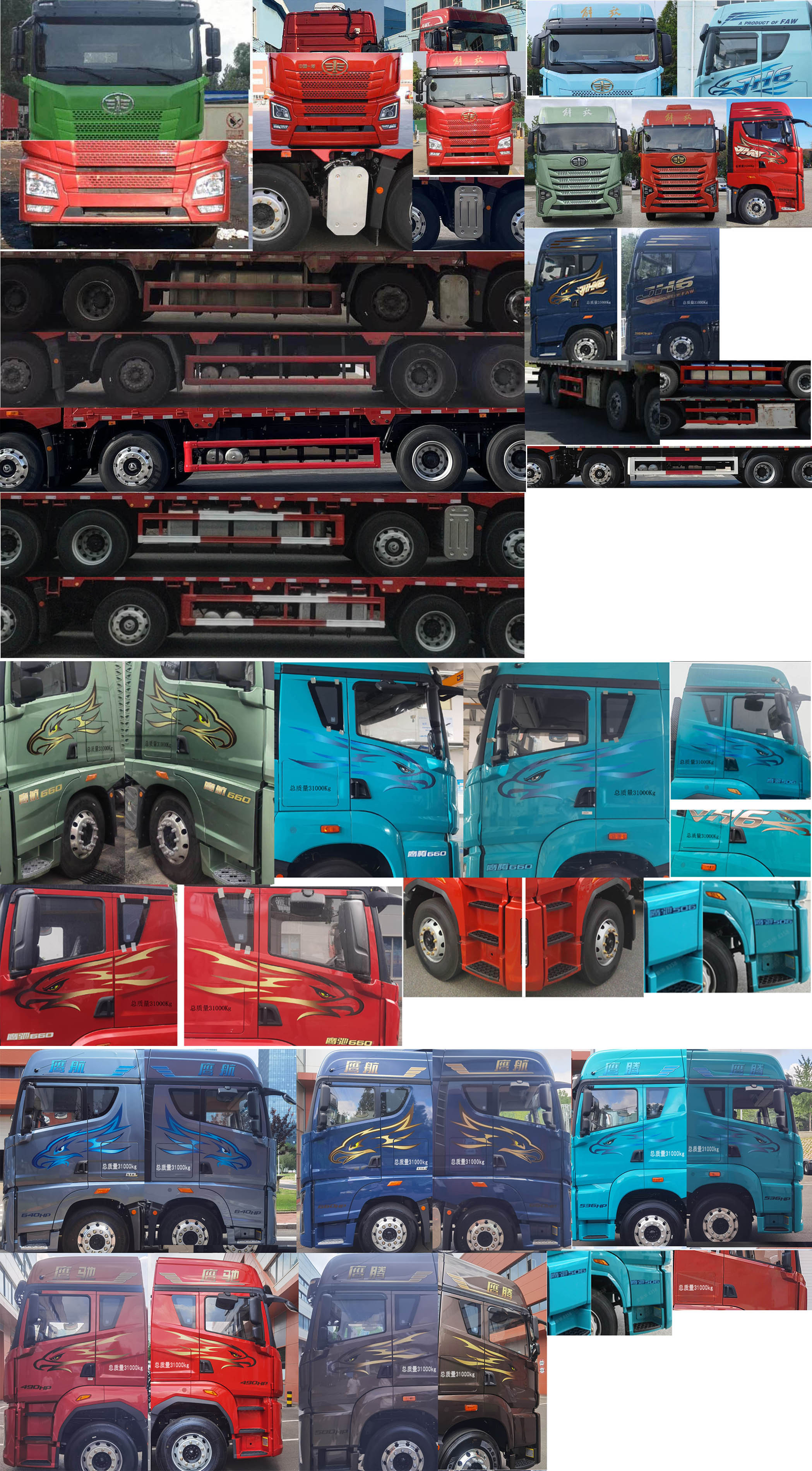 解放牌CA5310XLCP25K15L7T4E6A80冷藏車公告圖片